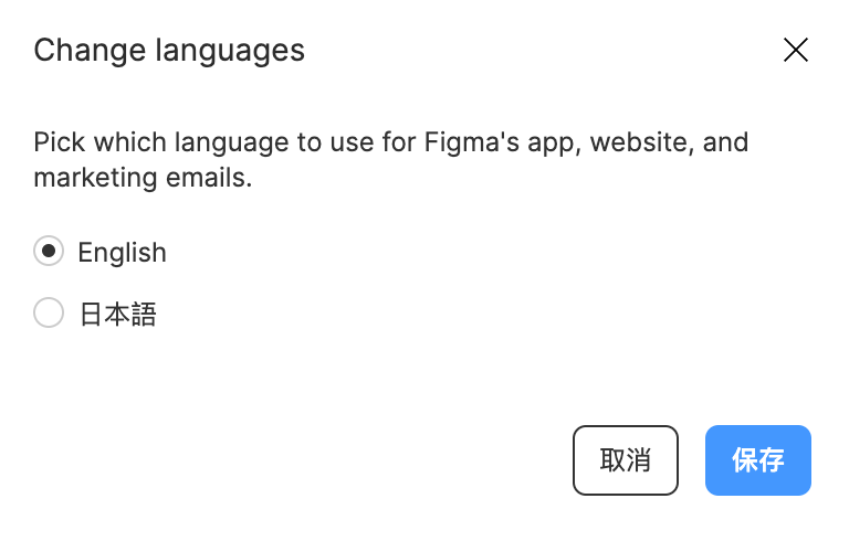 figma语言
