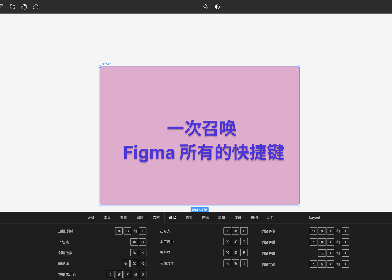 10个 Figma 提高效率的小技巧