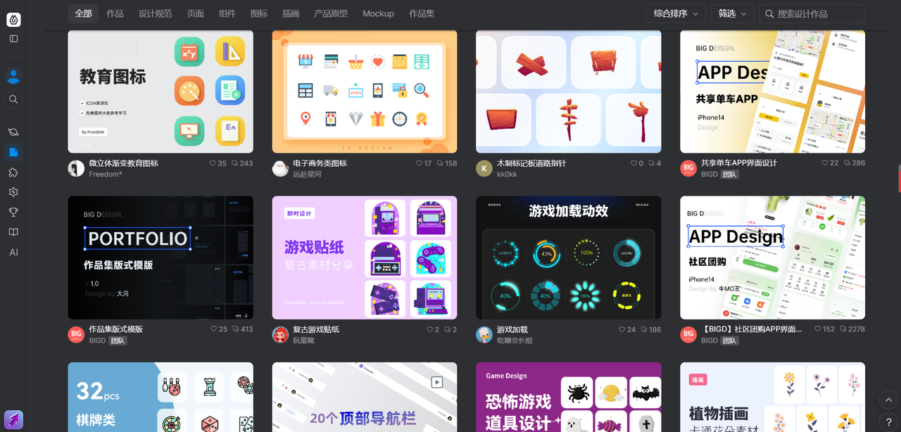 5 款高效在线画图软件推荐-即时设计