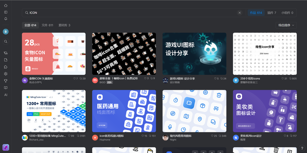 免费 ICON 素材图标网站有哪些？4个免费商用网站要码住！-即时设计