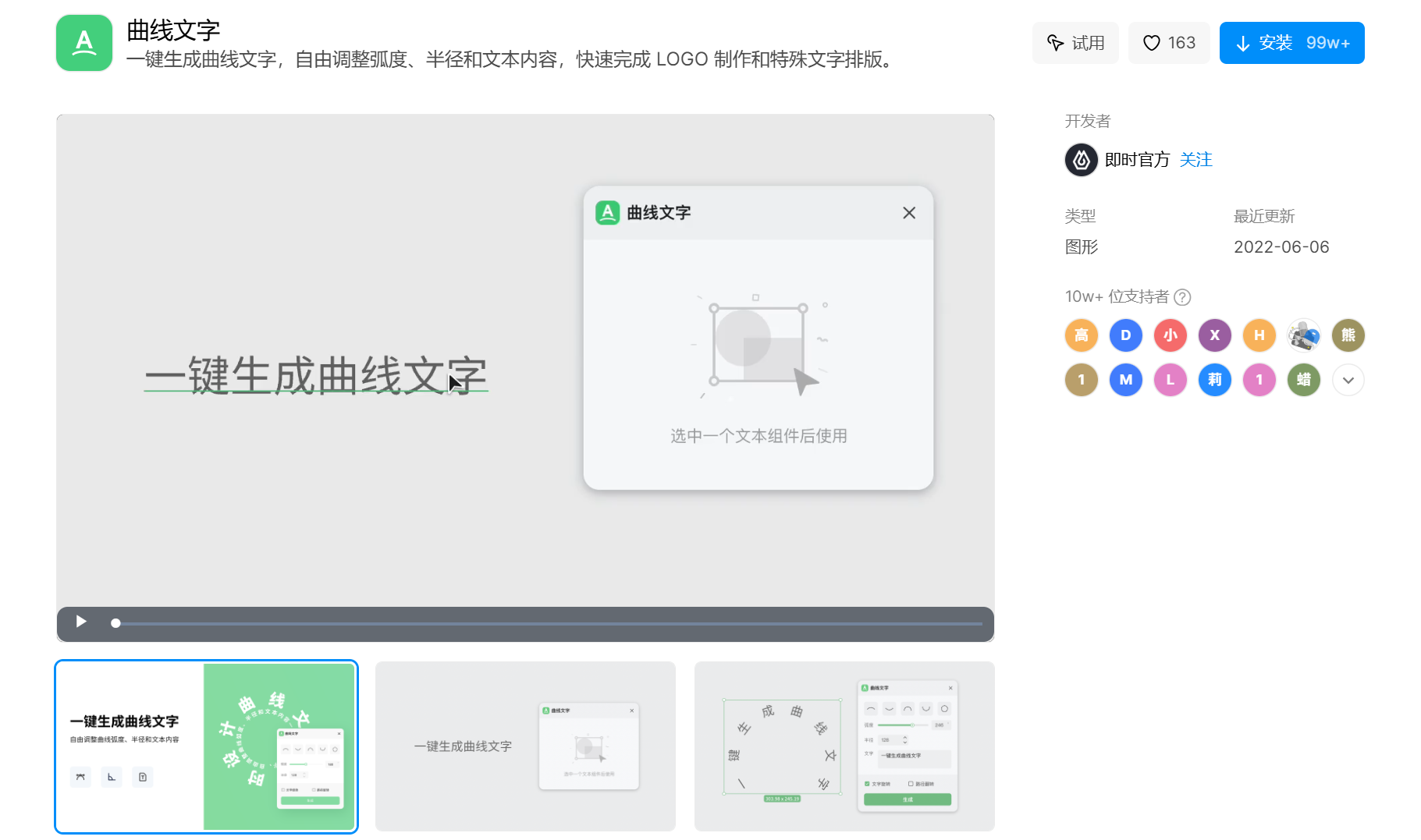 PS怎么做曲线文字