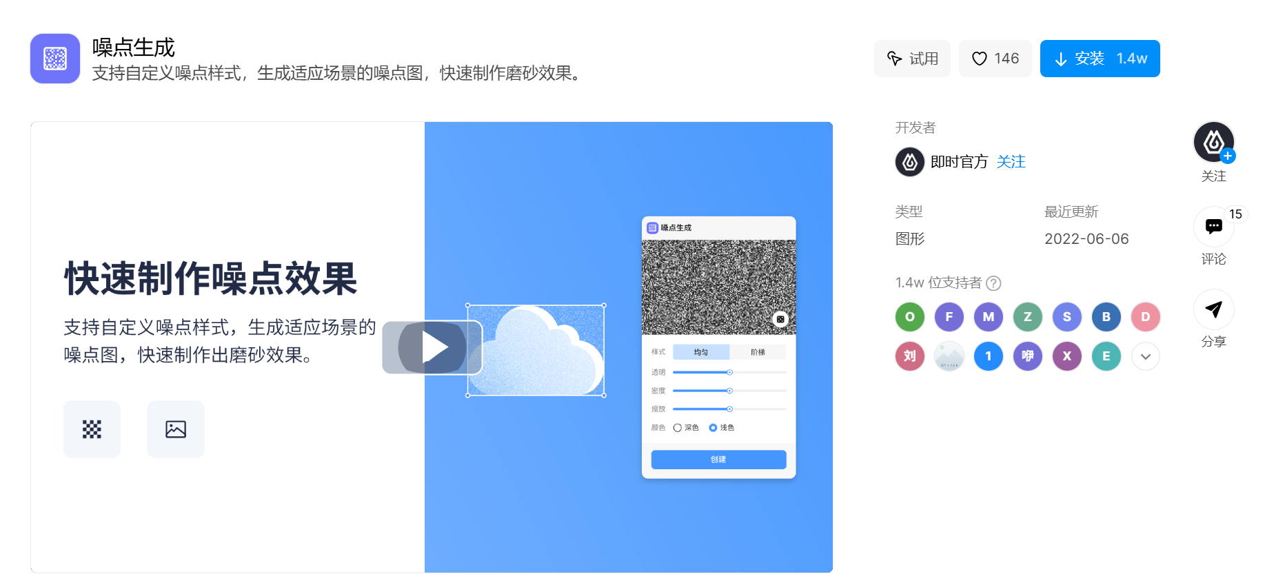 在线免费添加图片噪点 在线免费添加图片噪点