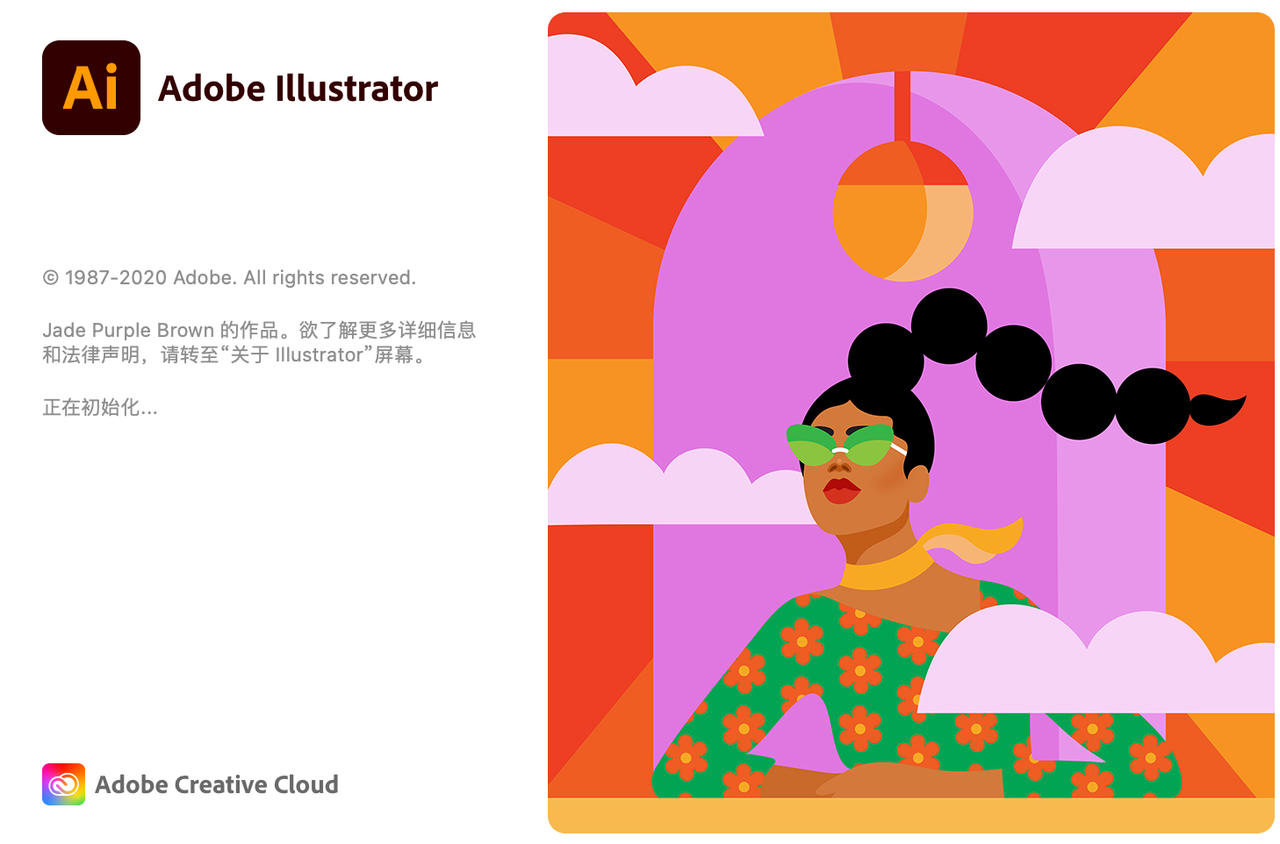 Adobe Illustrator 软件是做什么的？