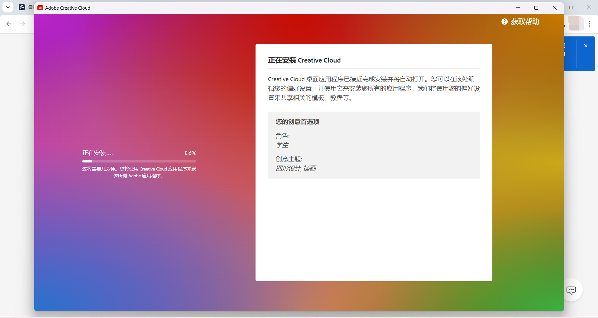 adobe xd官网下载