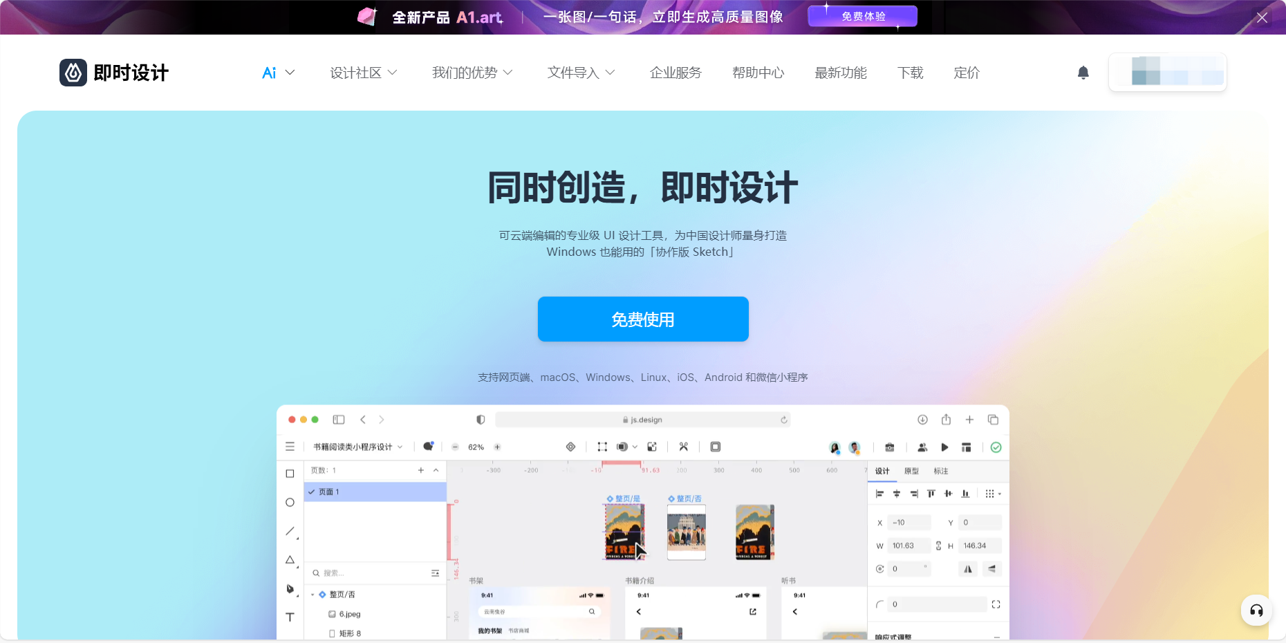 广告设计用什么软件好？