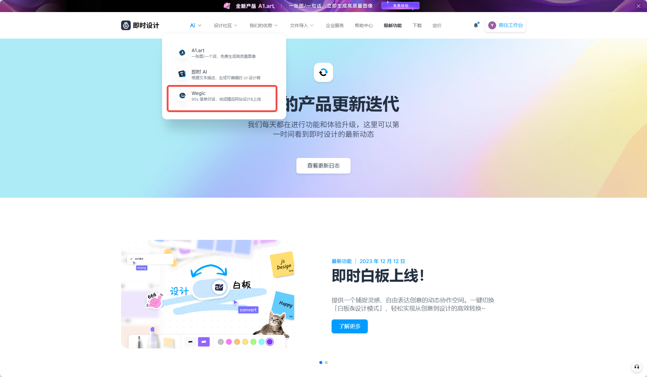 30秒即可,用这个AI工具自动生成网页设计!