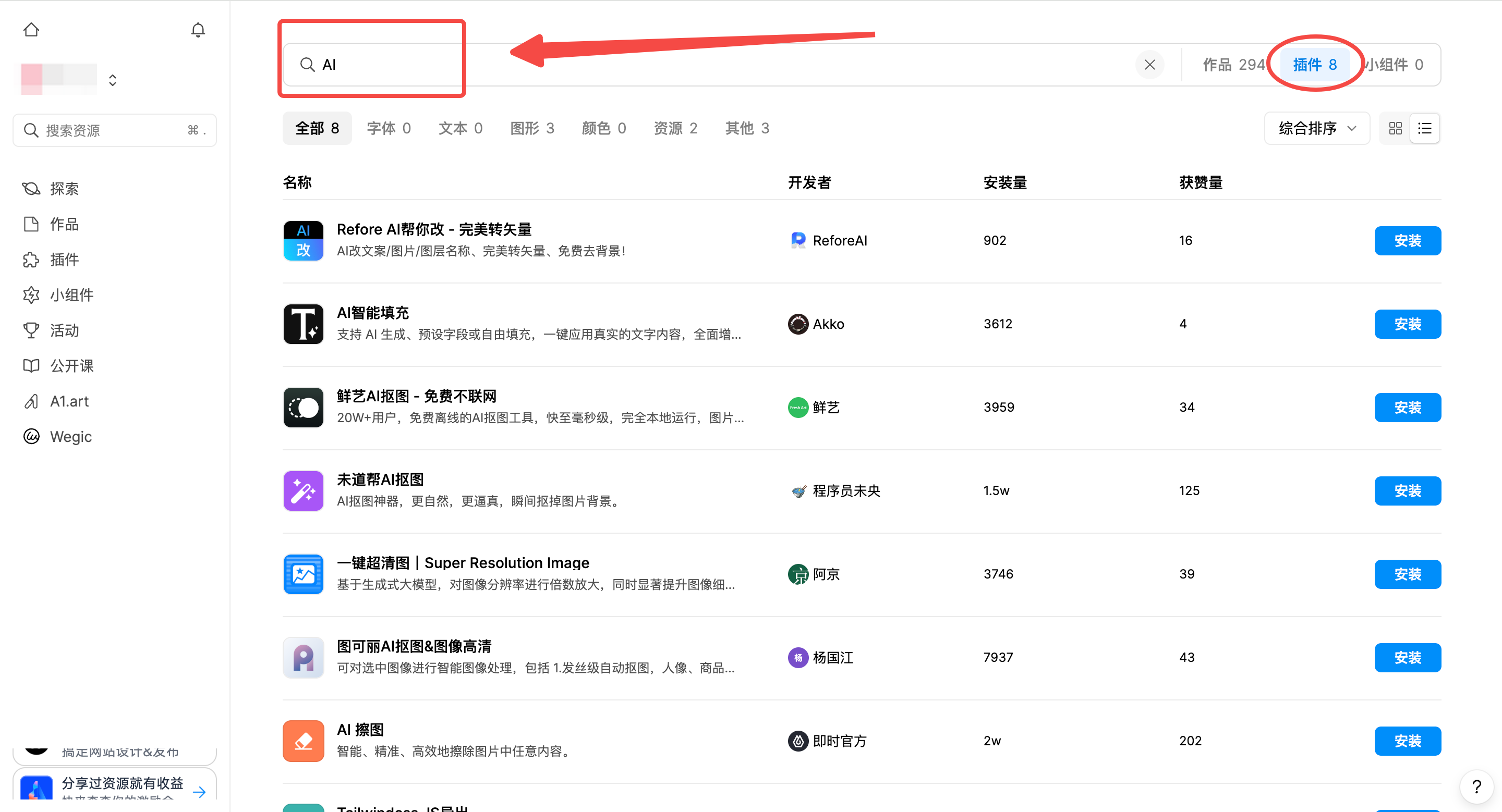 即时设计提供海量设计资源