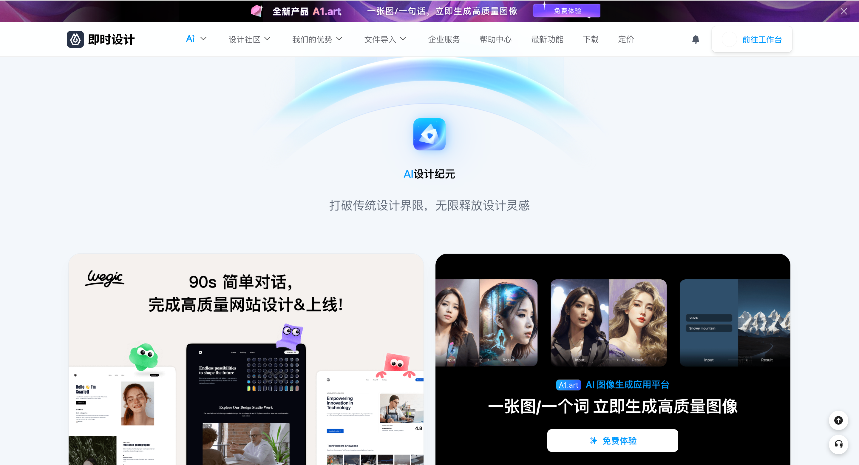 即时设计AI绘画生图,支持输入描述快速生图