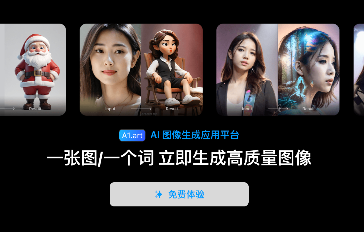 即时设计AI绘画生成器可一键生成多张AI图片