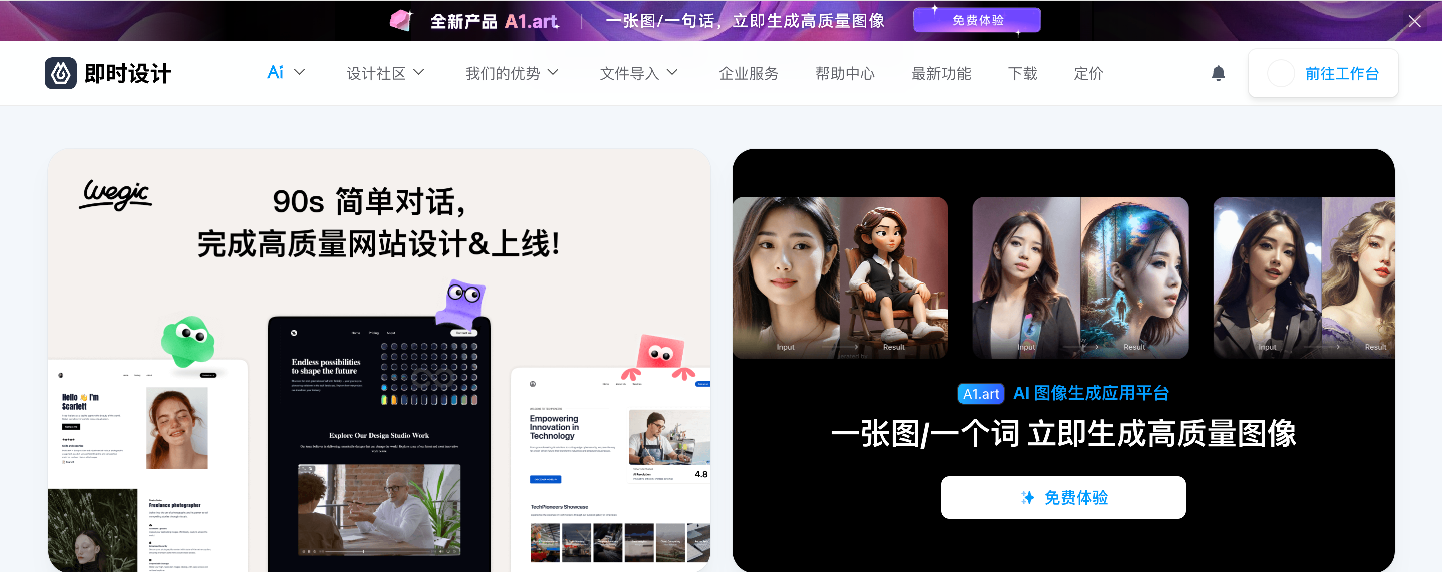 一个词或一张图可快速生成图像的AI绘画生成器