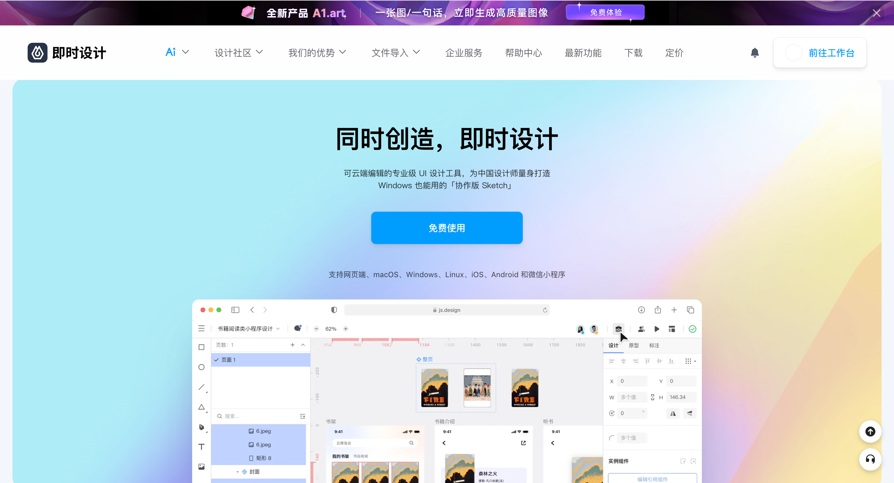 4个好用的AI绘画生成器推荐！
