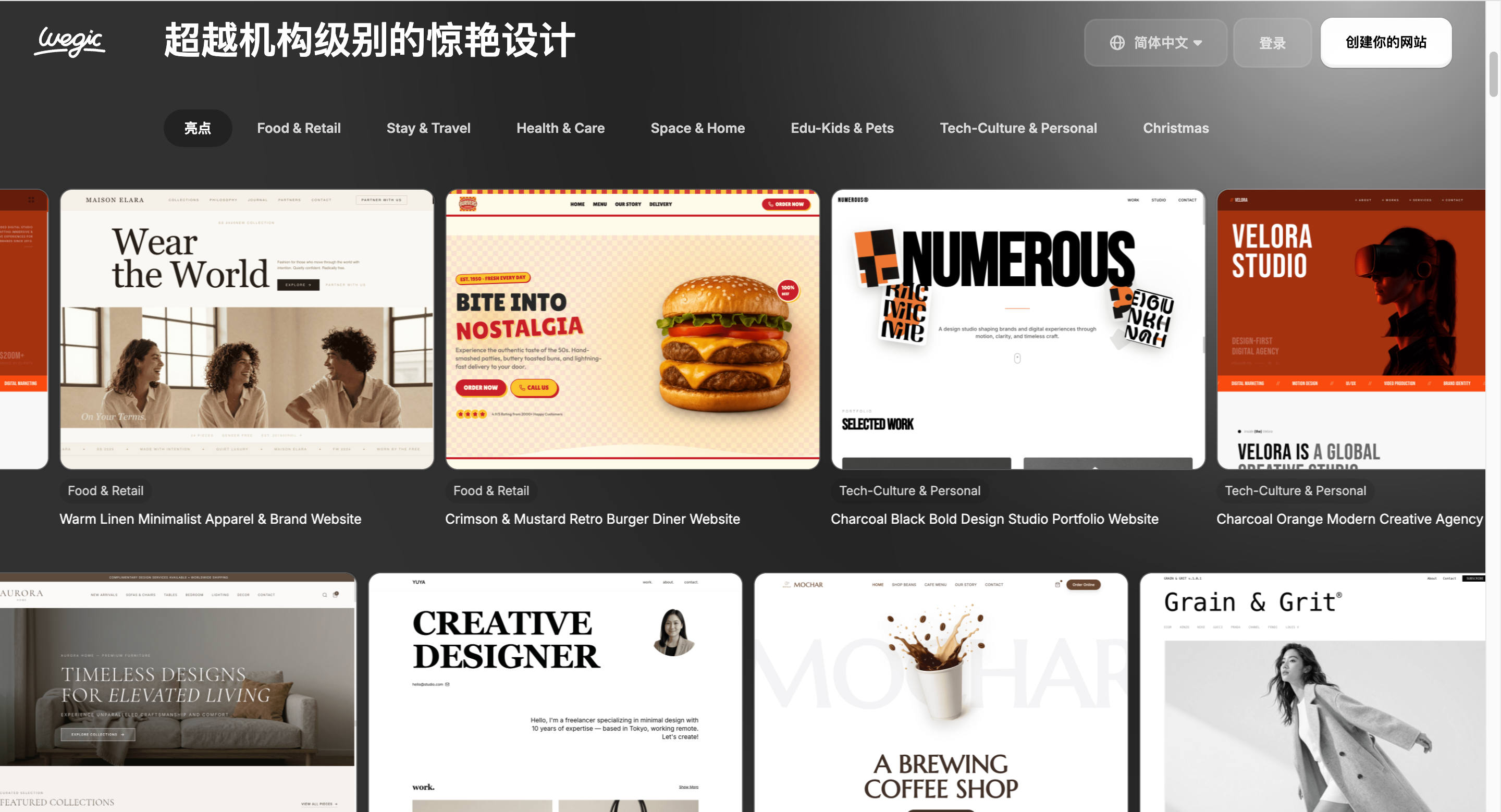 Wegic AI绘图功能,多风格模板实现高效设计创作