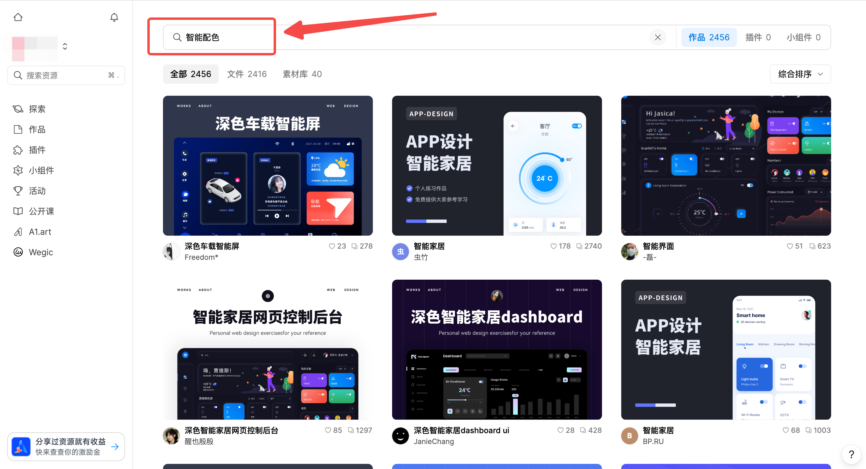 即时设计资源广场提供海量UI设计资源