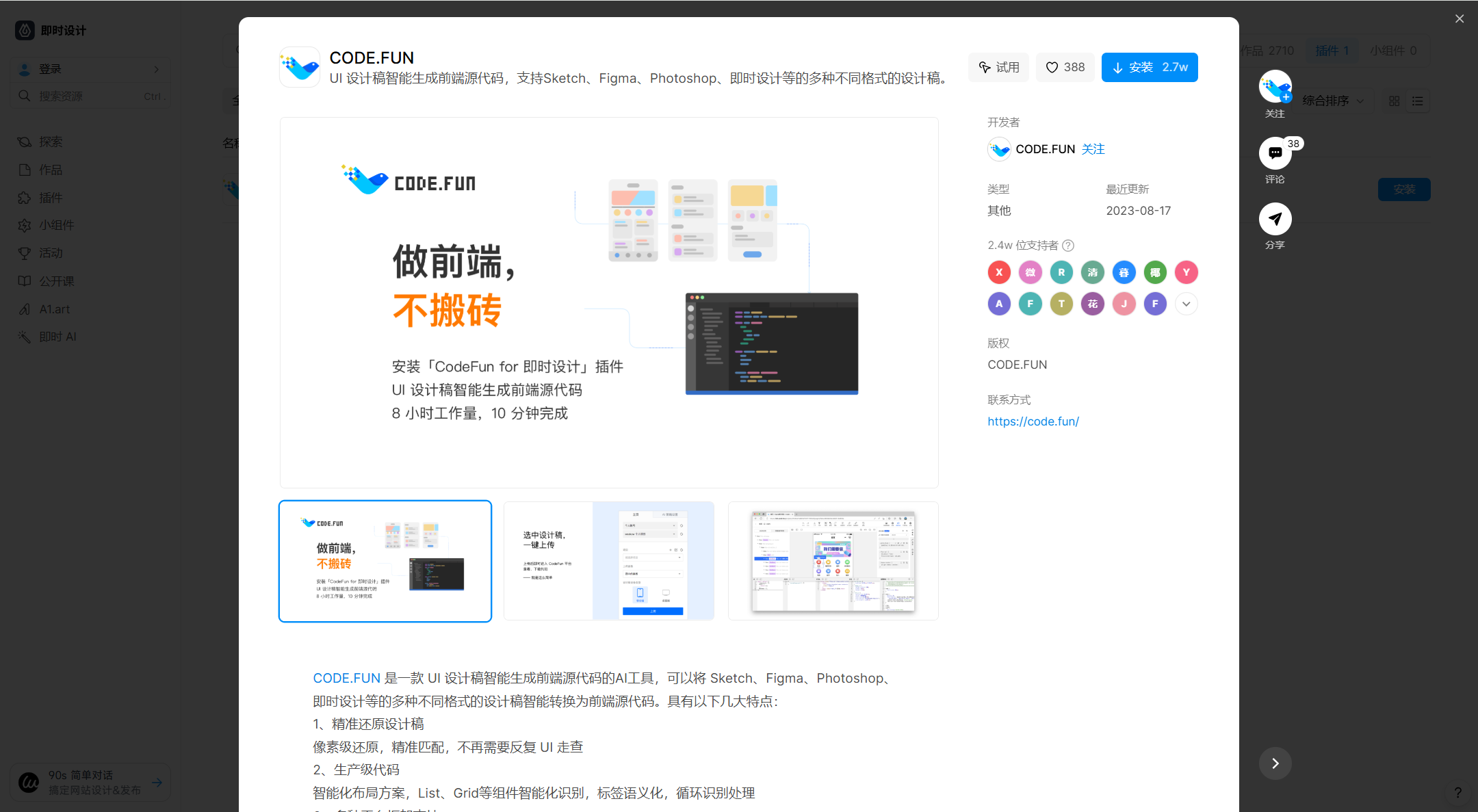 关键词一键生成UI设计的AI工具 即时AI (关键词一键生成)