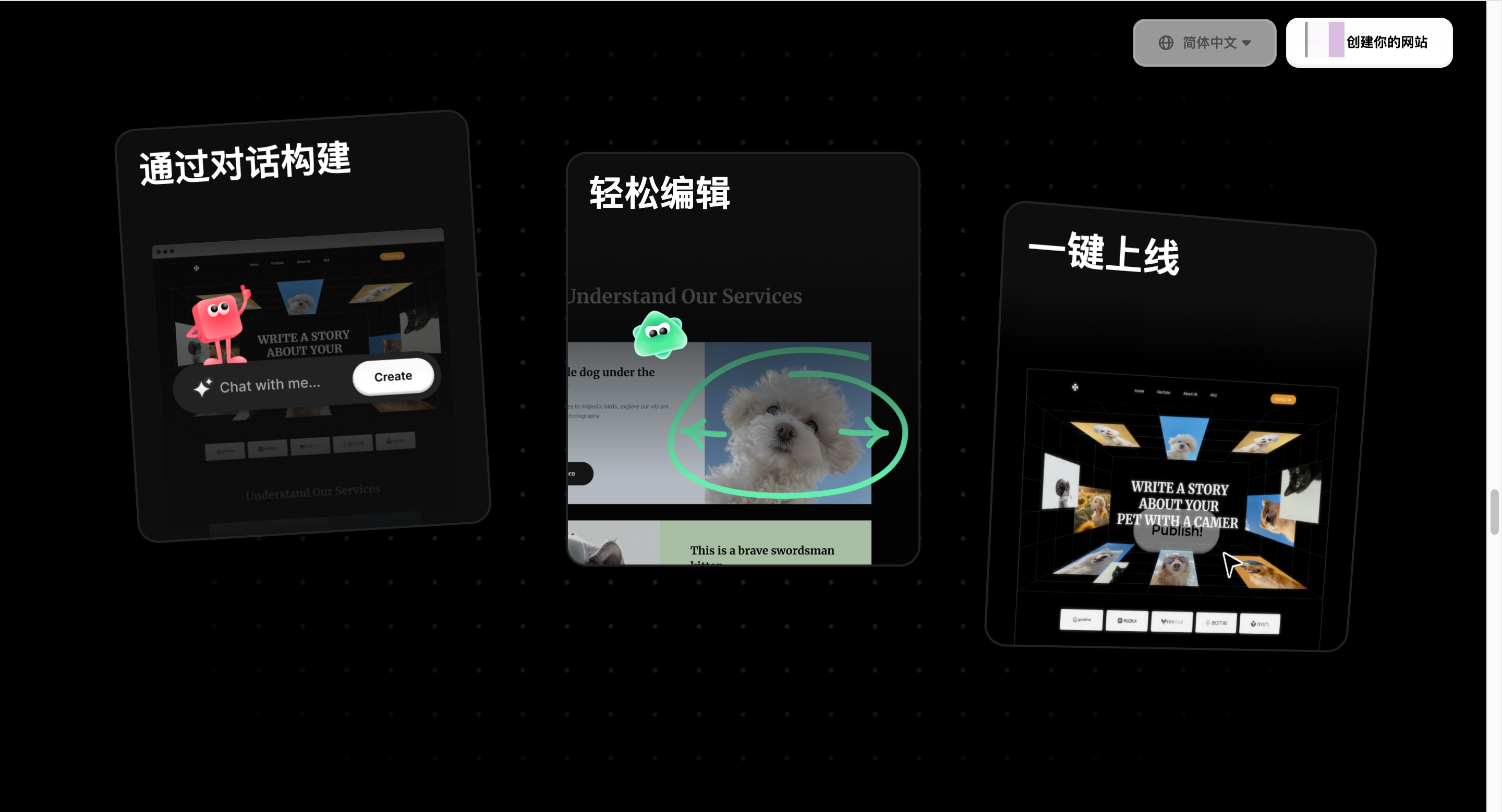WegicAI建站工具,对话生成网站编辑与一键上线流程