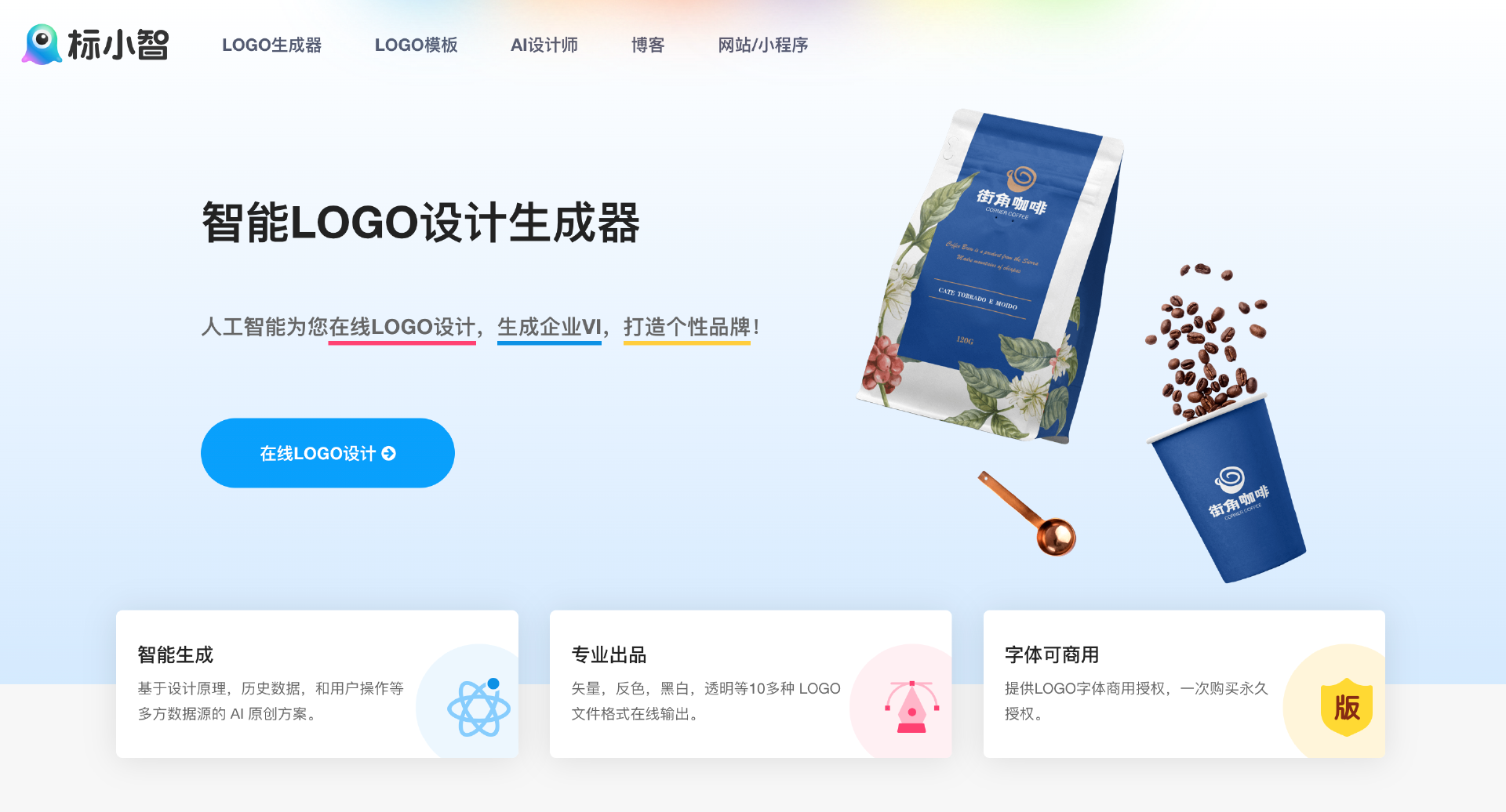 aiLogo设计生成软件