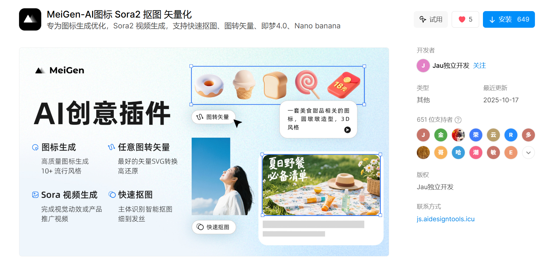 2025年爆火的8个AI绘画一键成图工具,掌握大厂设计师的提效秘籍!