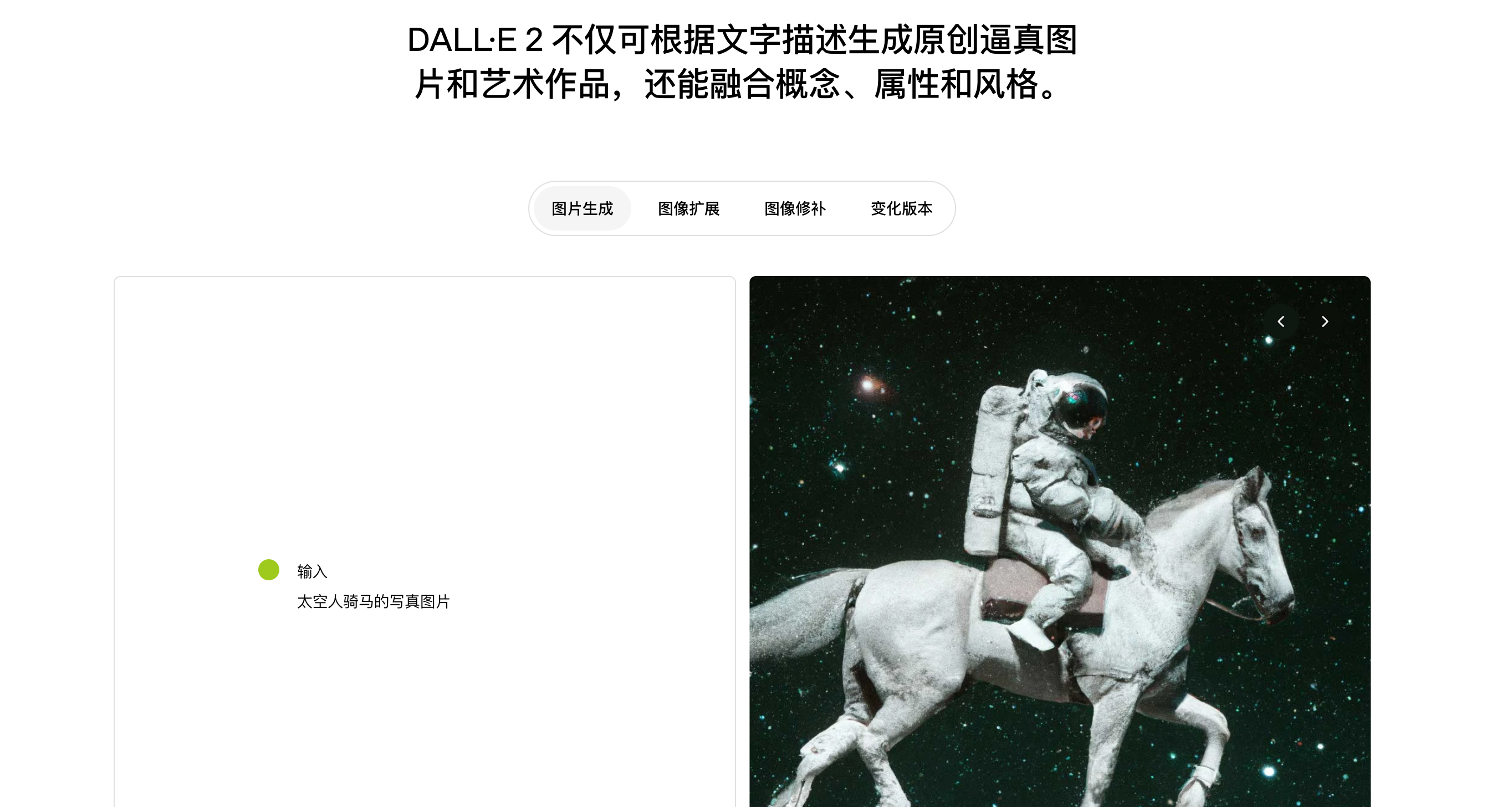 AI绘画生成宇航员骑马的创意图像