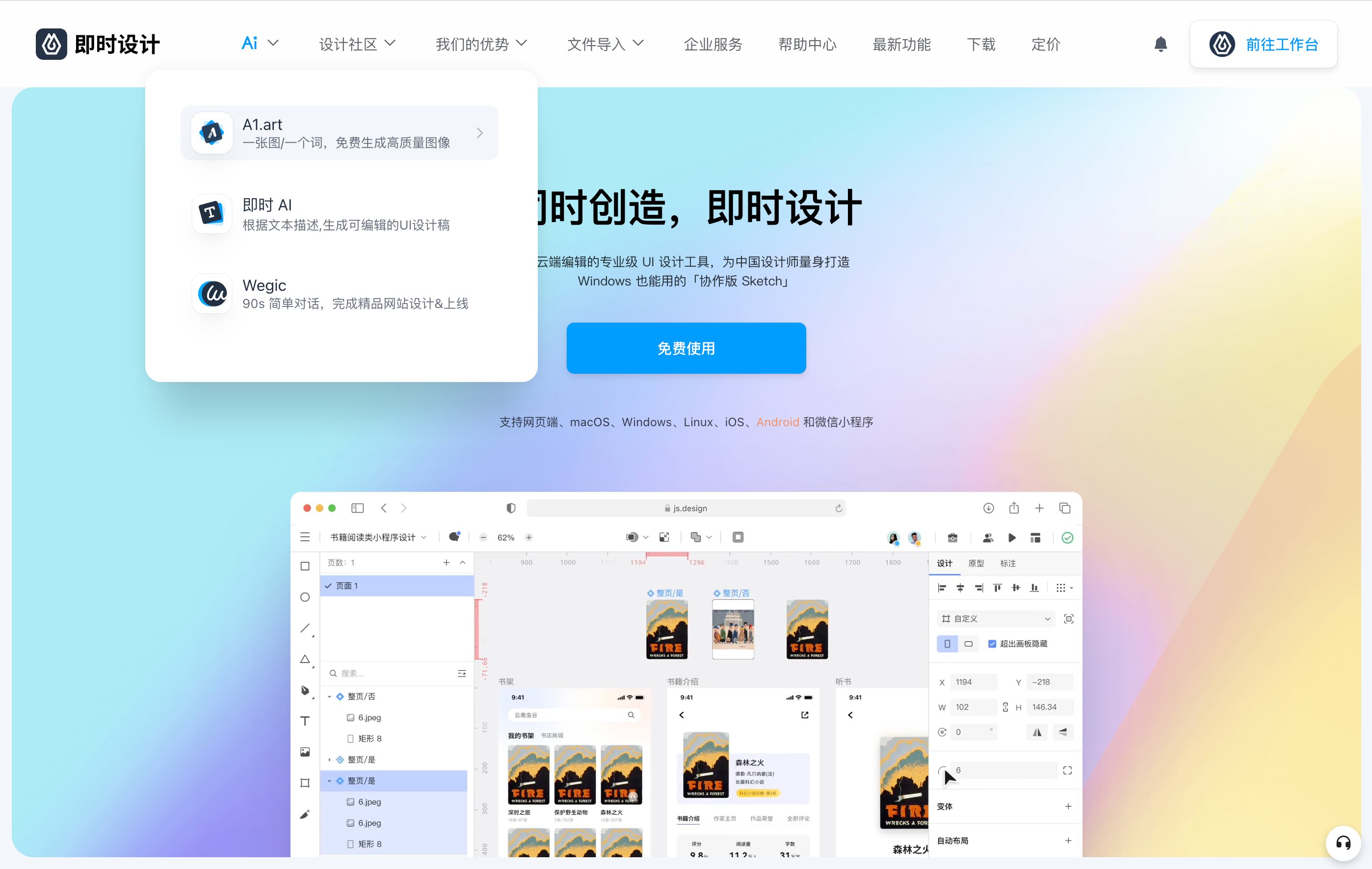 ai图片制作软件