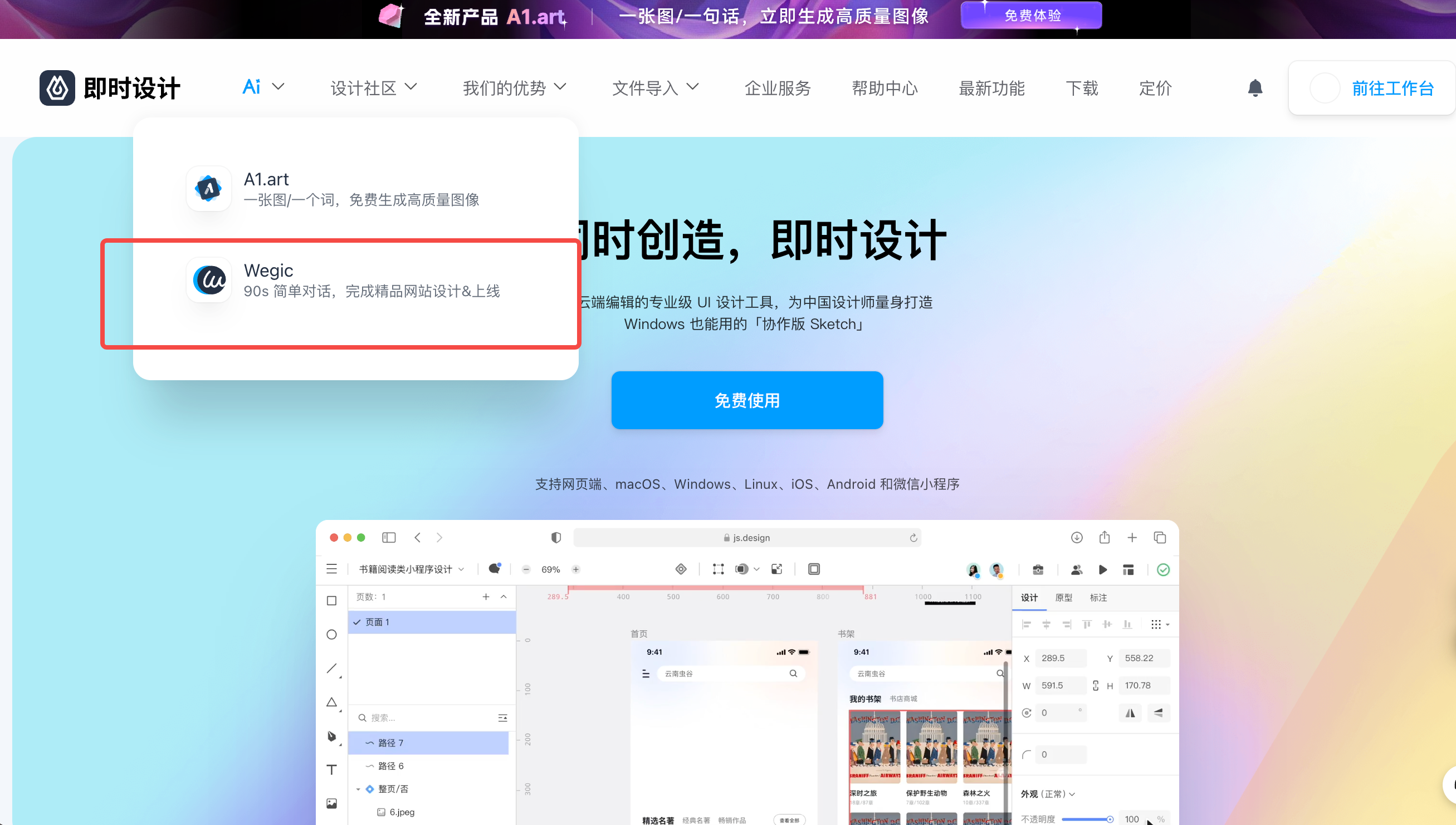 解放双手，谁还不知道这6款AI画原型图工具