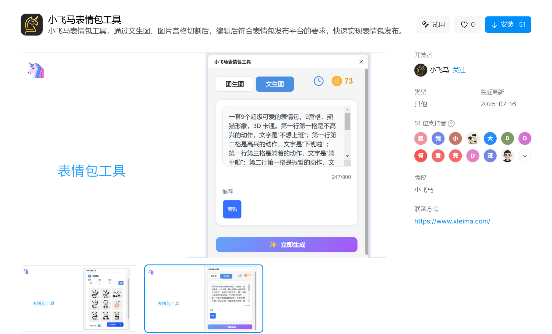 AI文生图工具 AI文生图工具