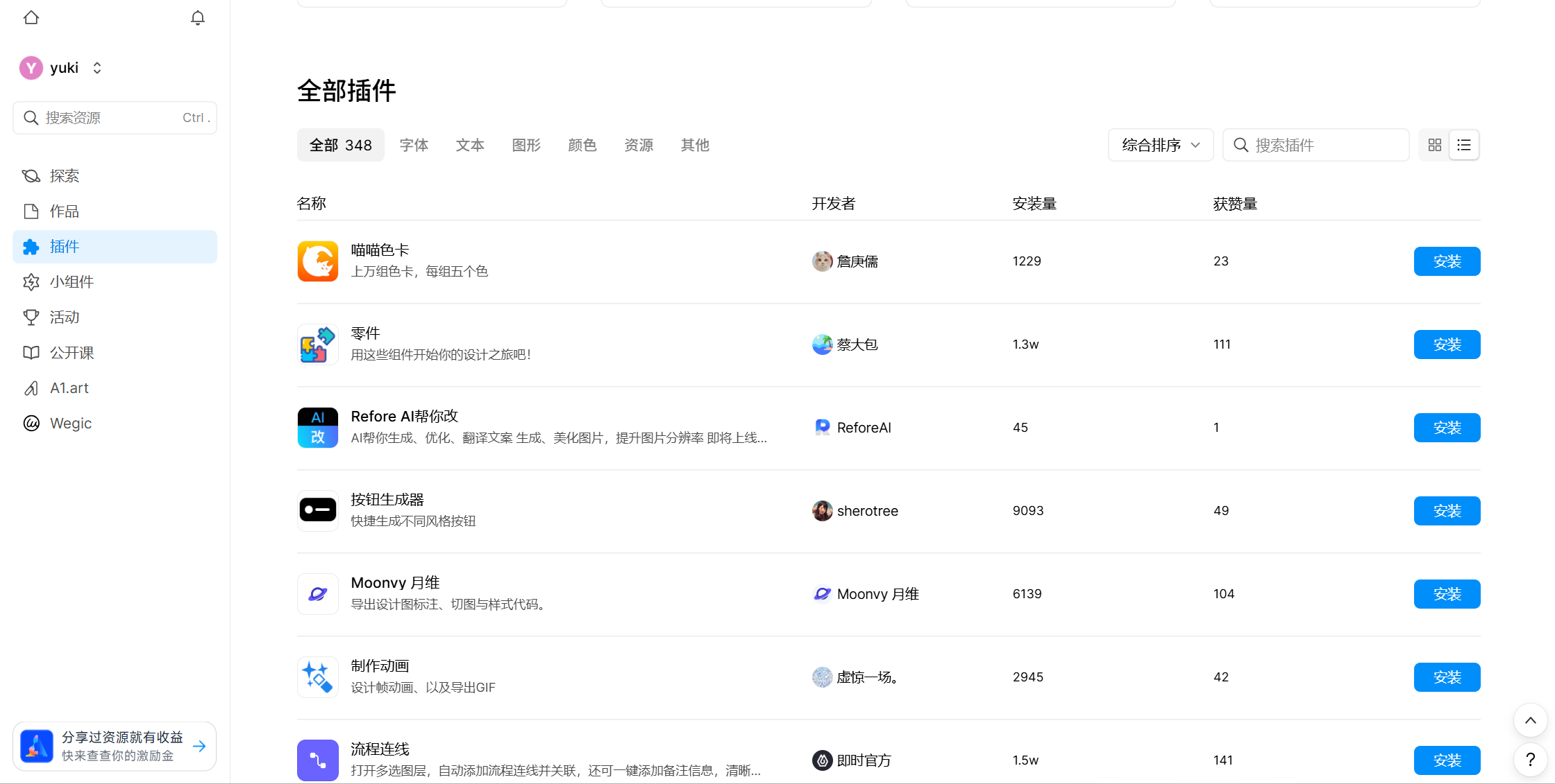 AI文生图工具 AI文生图工具