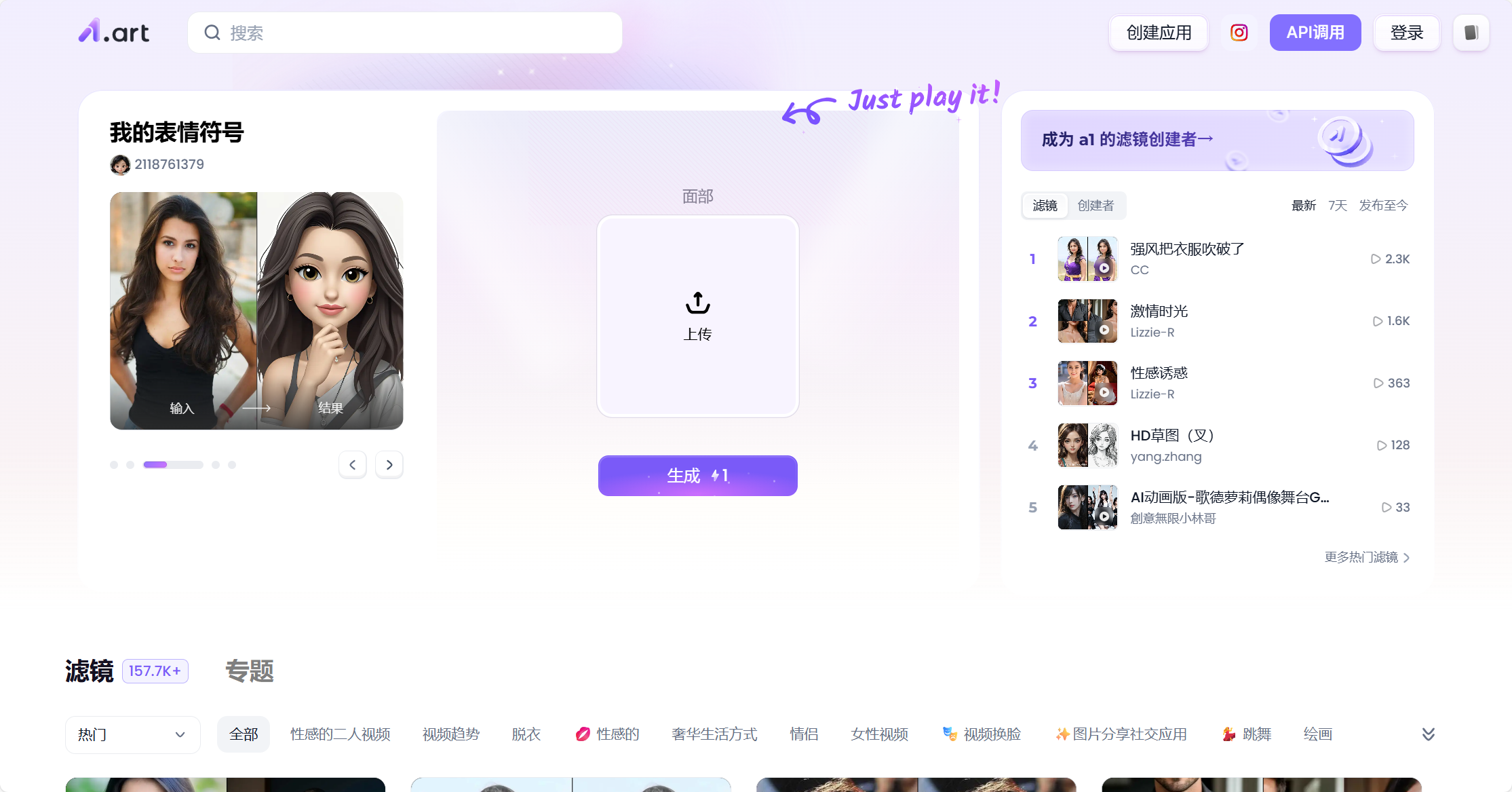 AI文生图工具 AI文生图工具