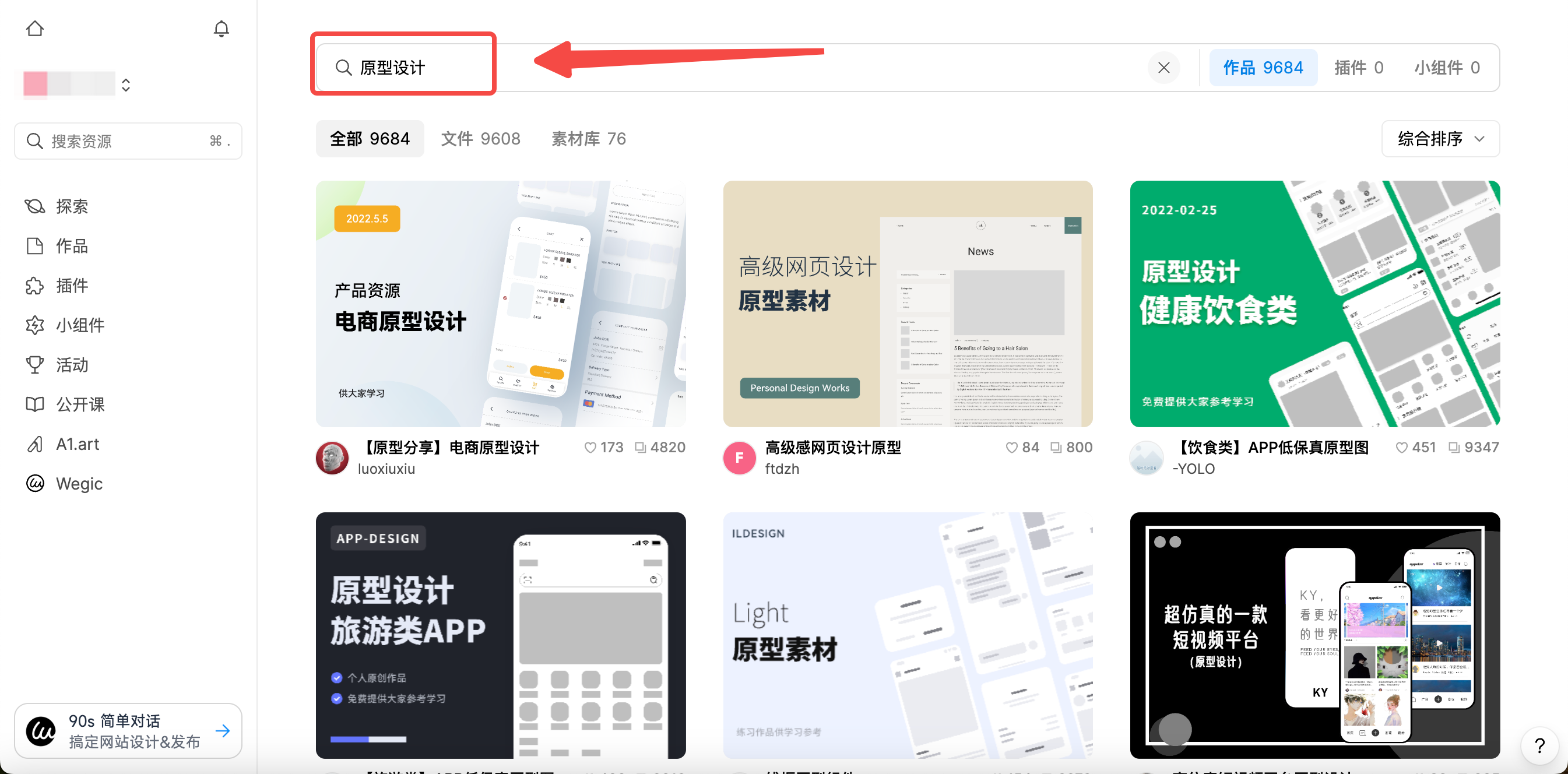 即时设计能够在线进行原型设计和编辑