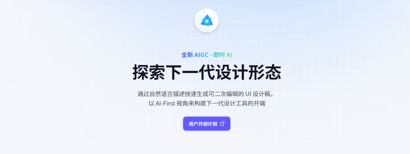 aigc网站国内