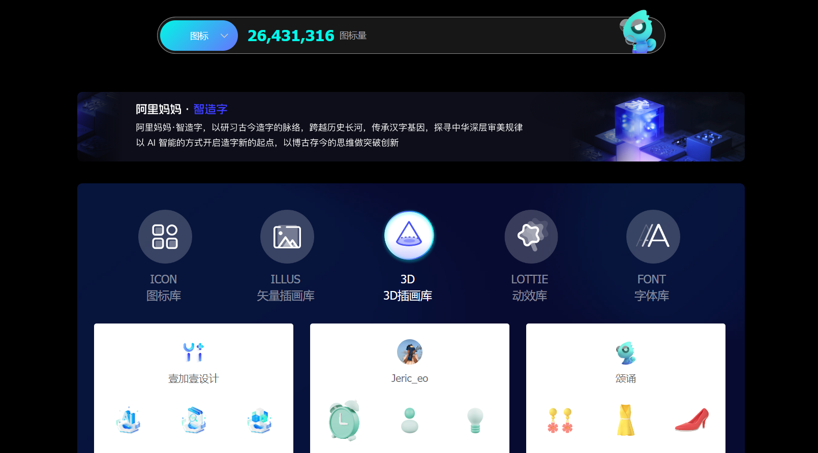 阿里图标库一键获取3000+免费高质量矢量icon！