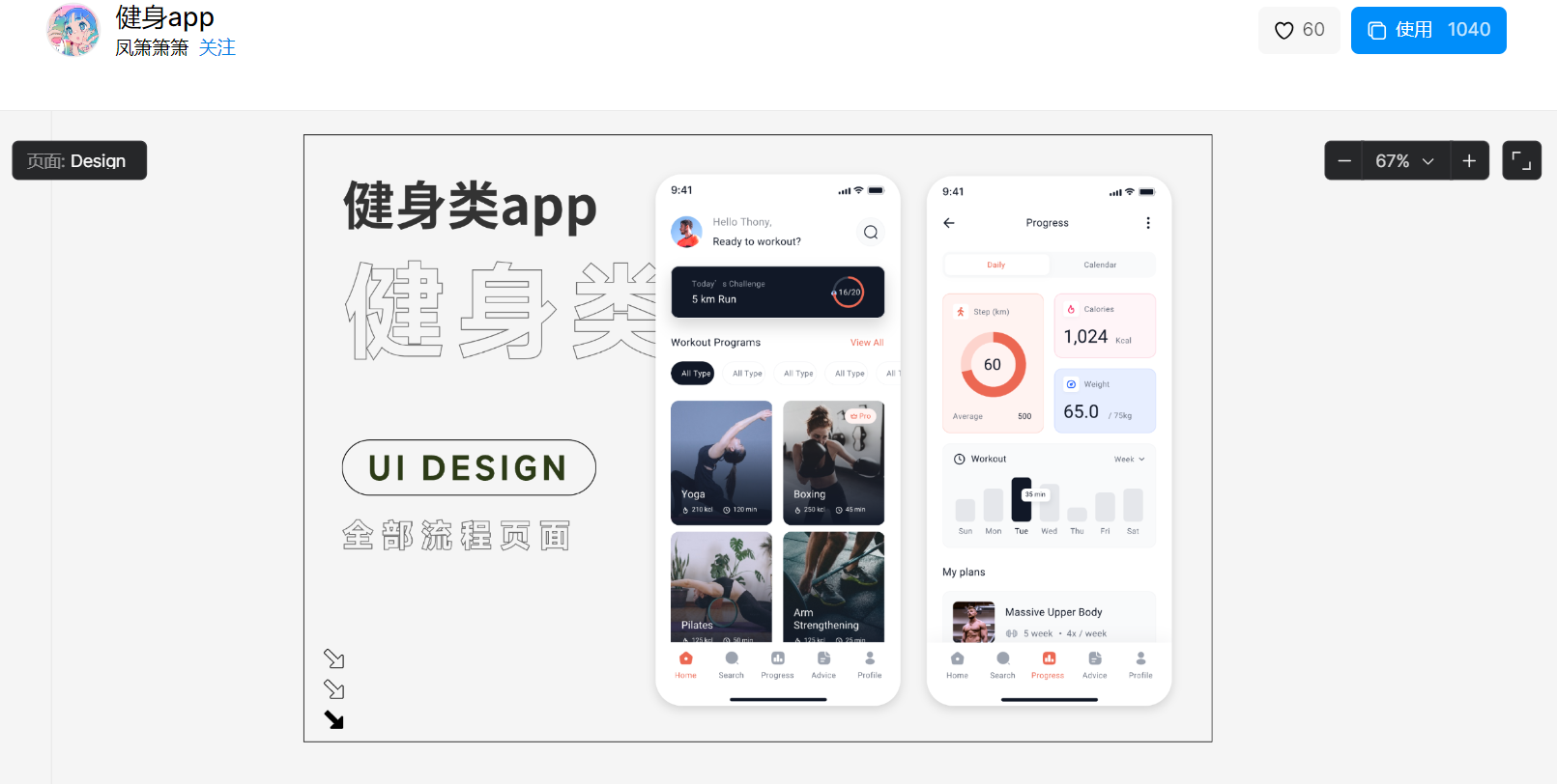 android app ui design