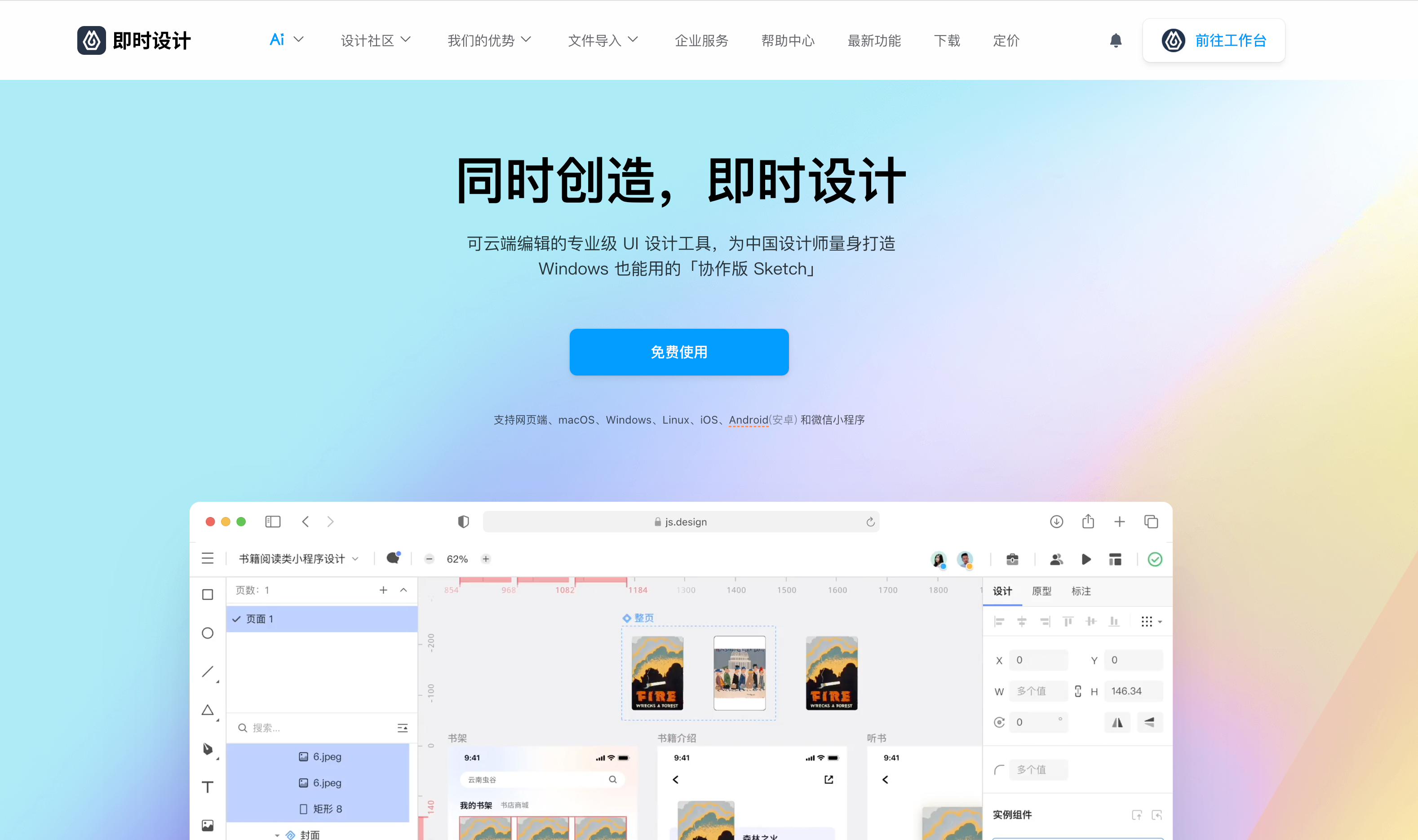 资深产品经理教你如何从零开始做App效果图