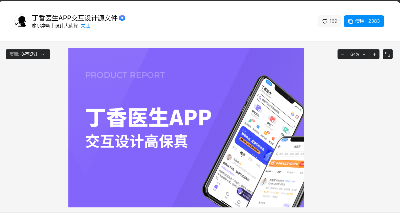 6种APP页面交互状态展示，建议收藏！