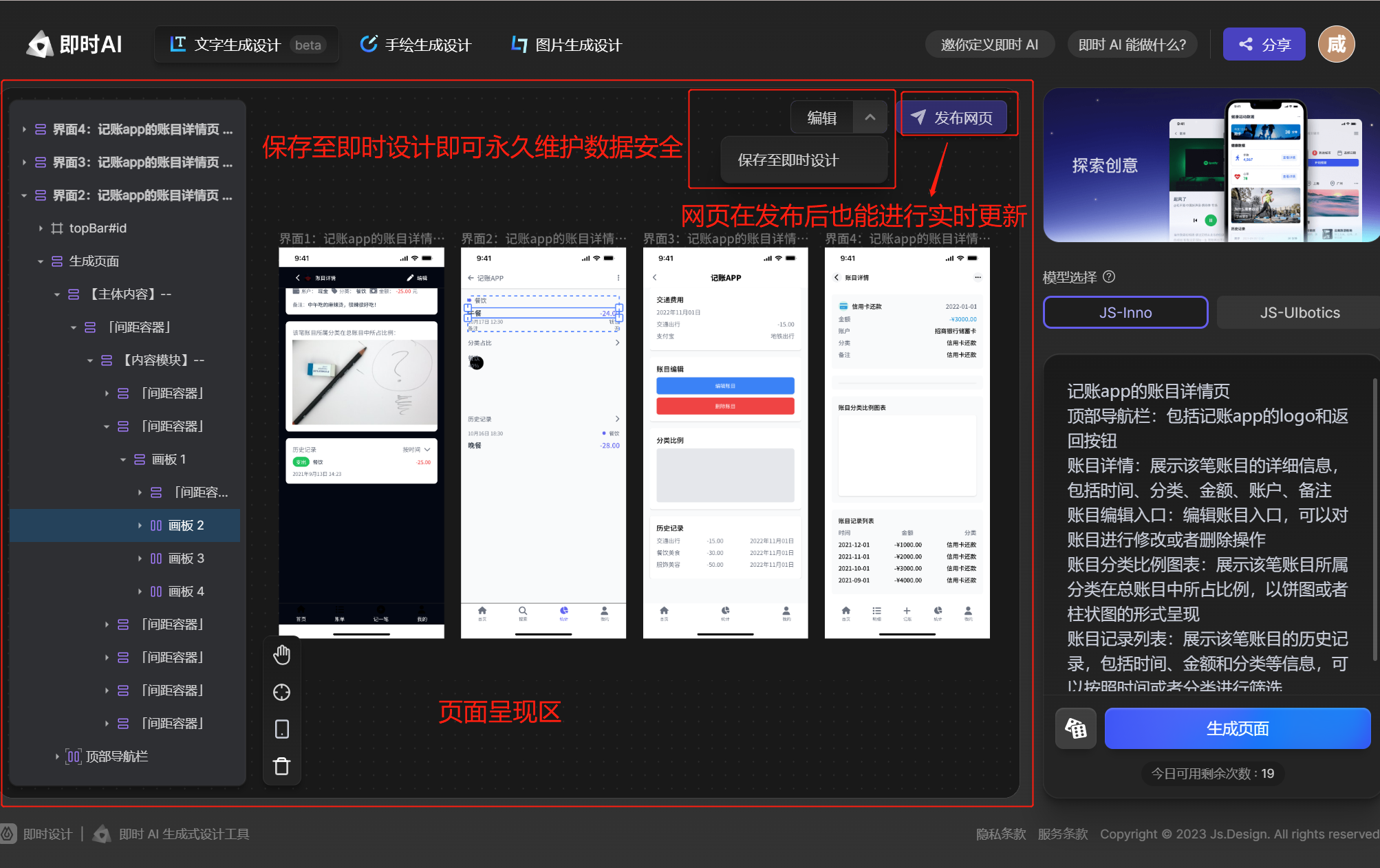 app界面设计