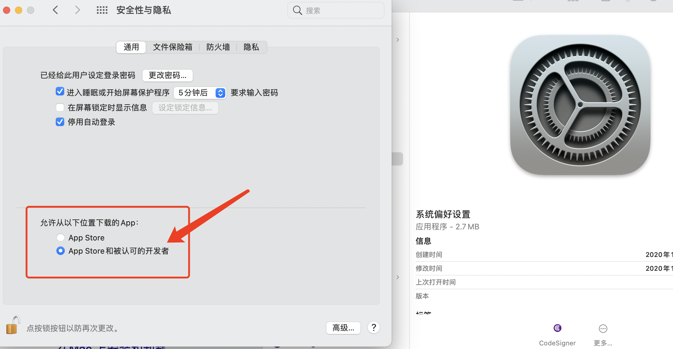 苹果电脑下载软件教程