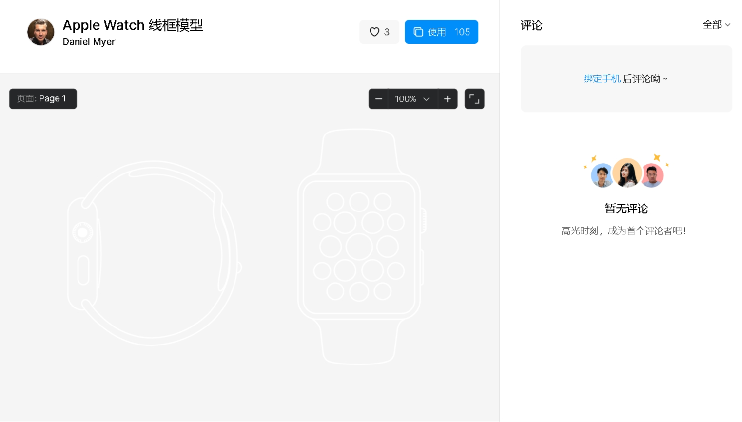 apple watch设计