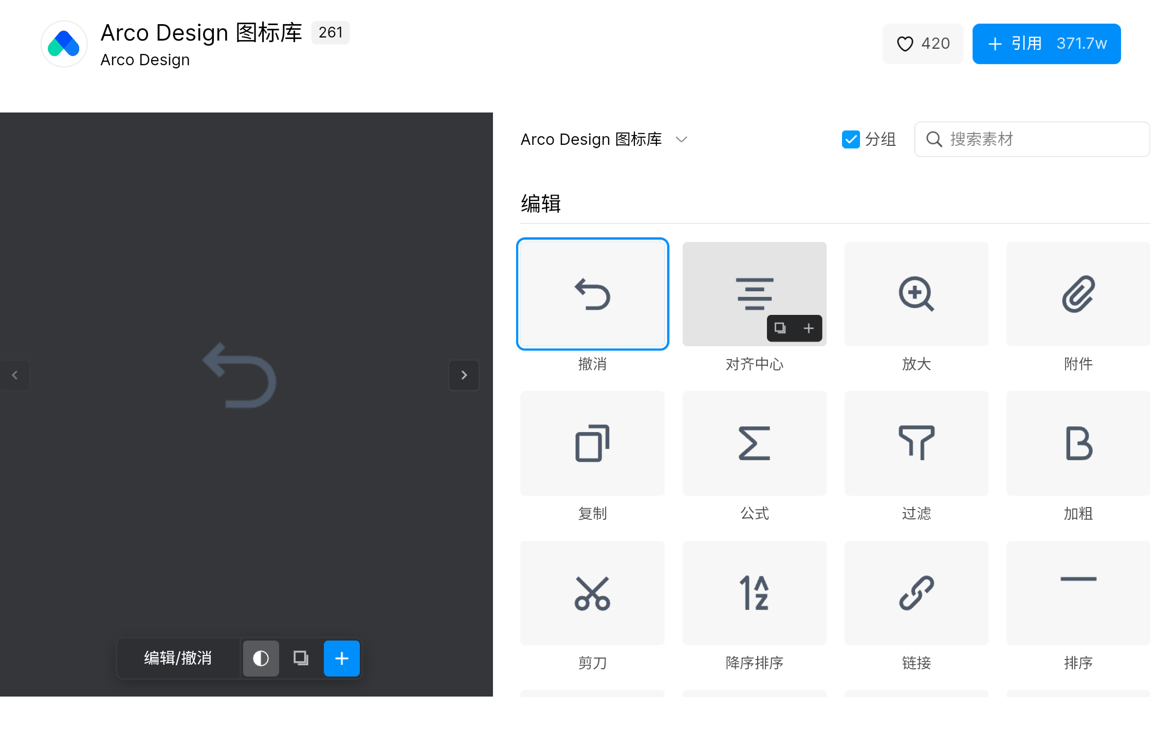 小程序图标资源