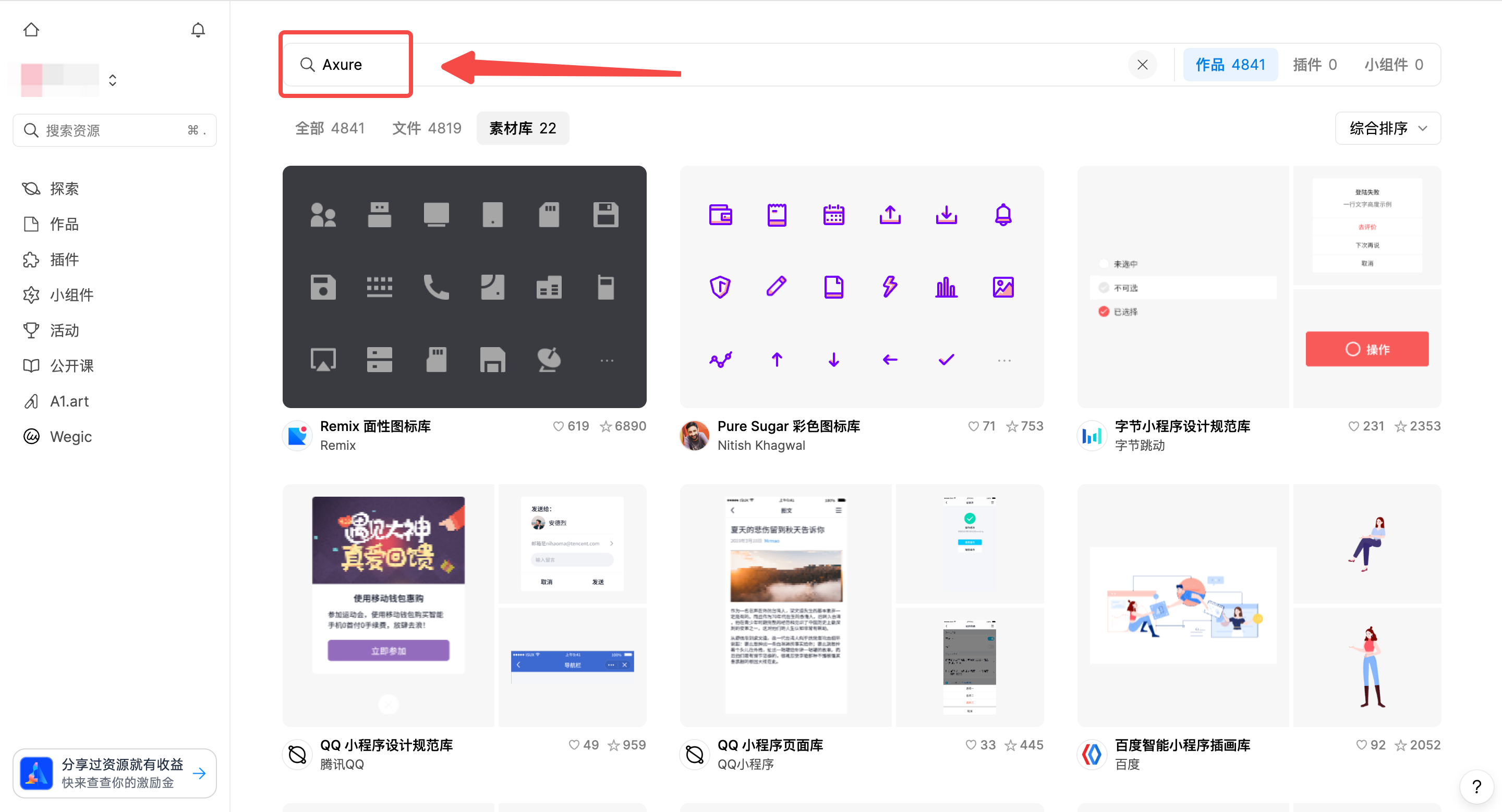 即时设计平台设计模板库,多种UI元素和组件可选