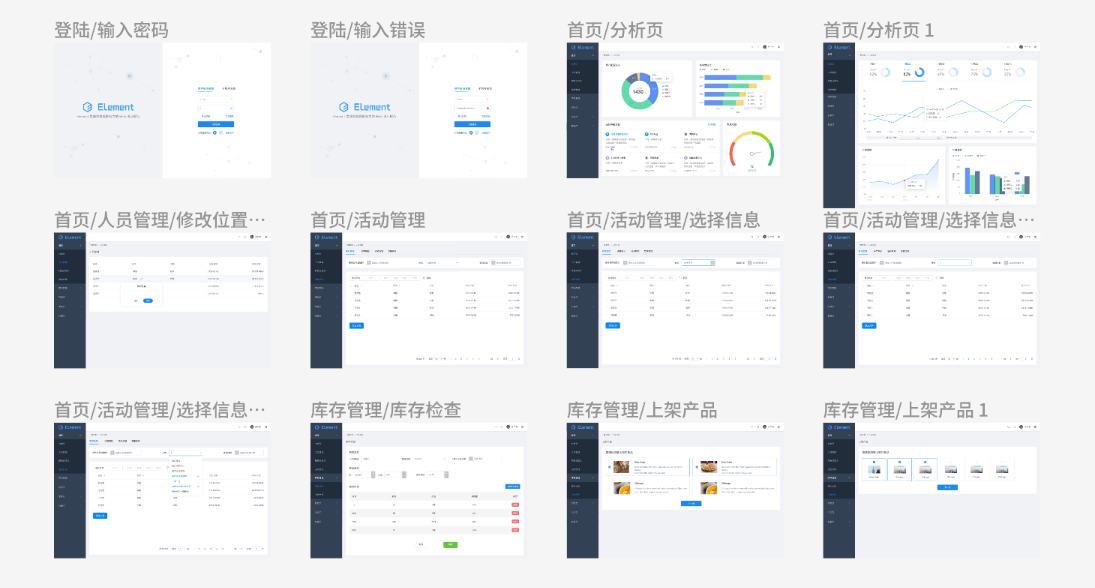 后台交互图设计要注意什么？工具和技巧都在这里了！