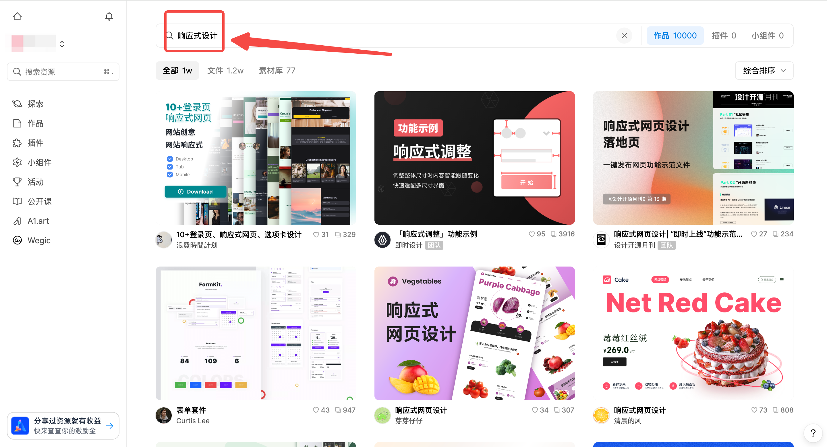 即时设计平台,海量设计资源,可快速找到所需素材和模板