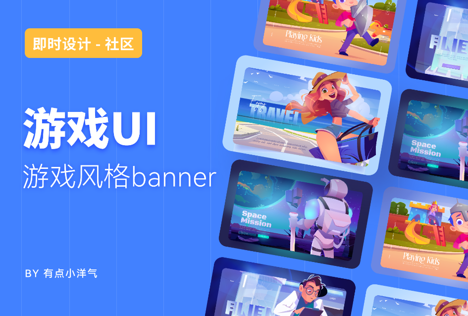 Banner 广告的尺寸设计规范