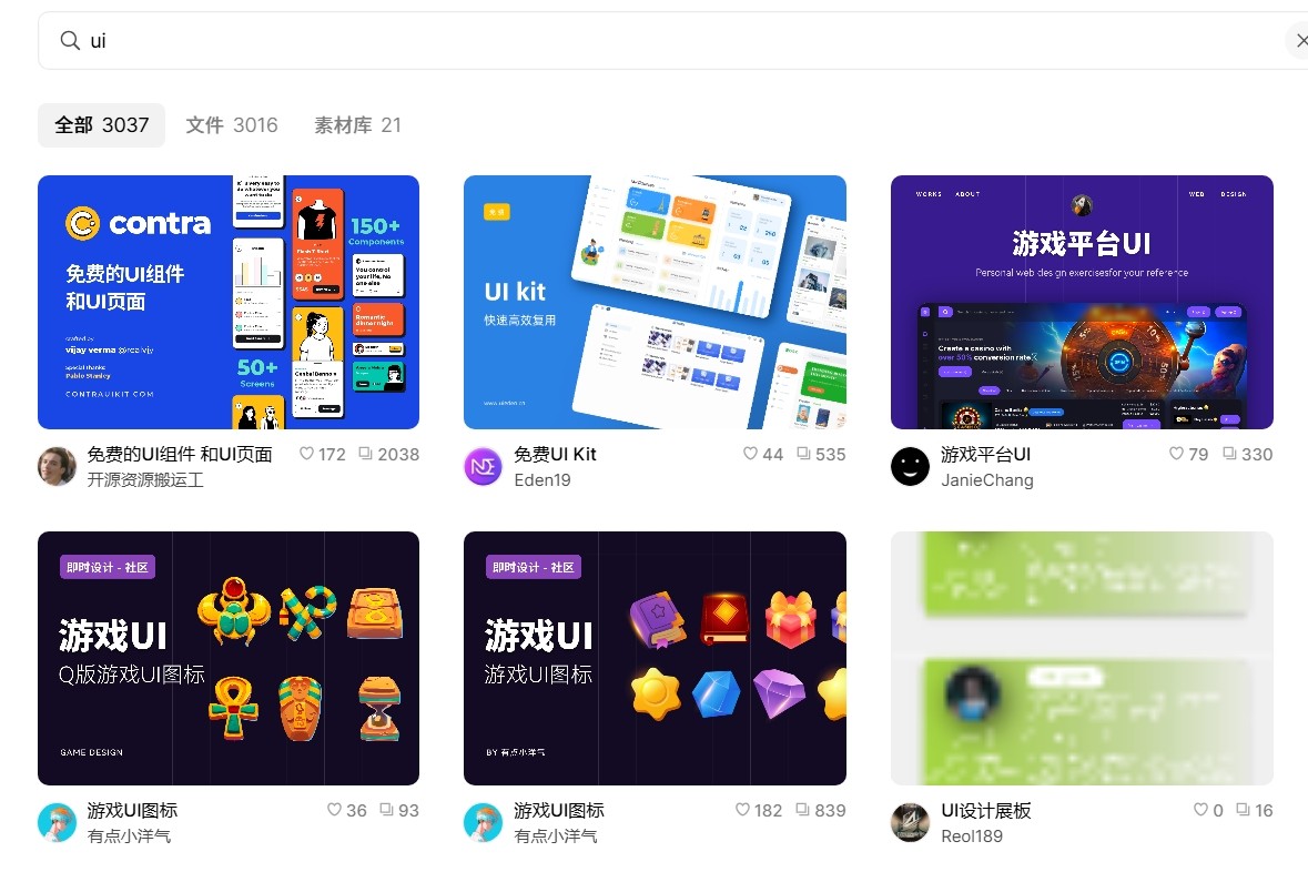 即时设计ui模板示例