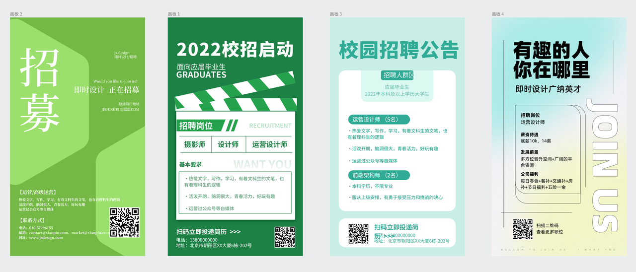博鱼中国海报设计案例10组非常好看的海报模板分享(图9)