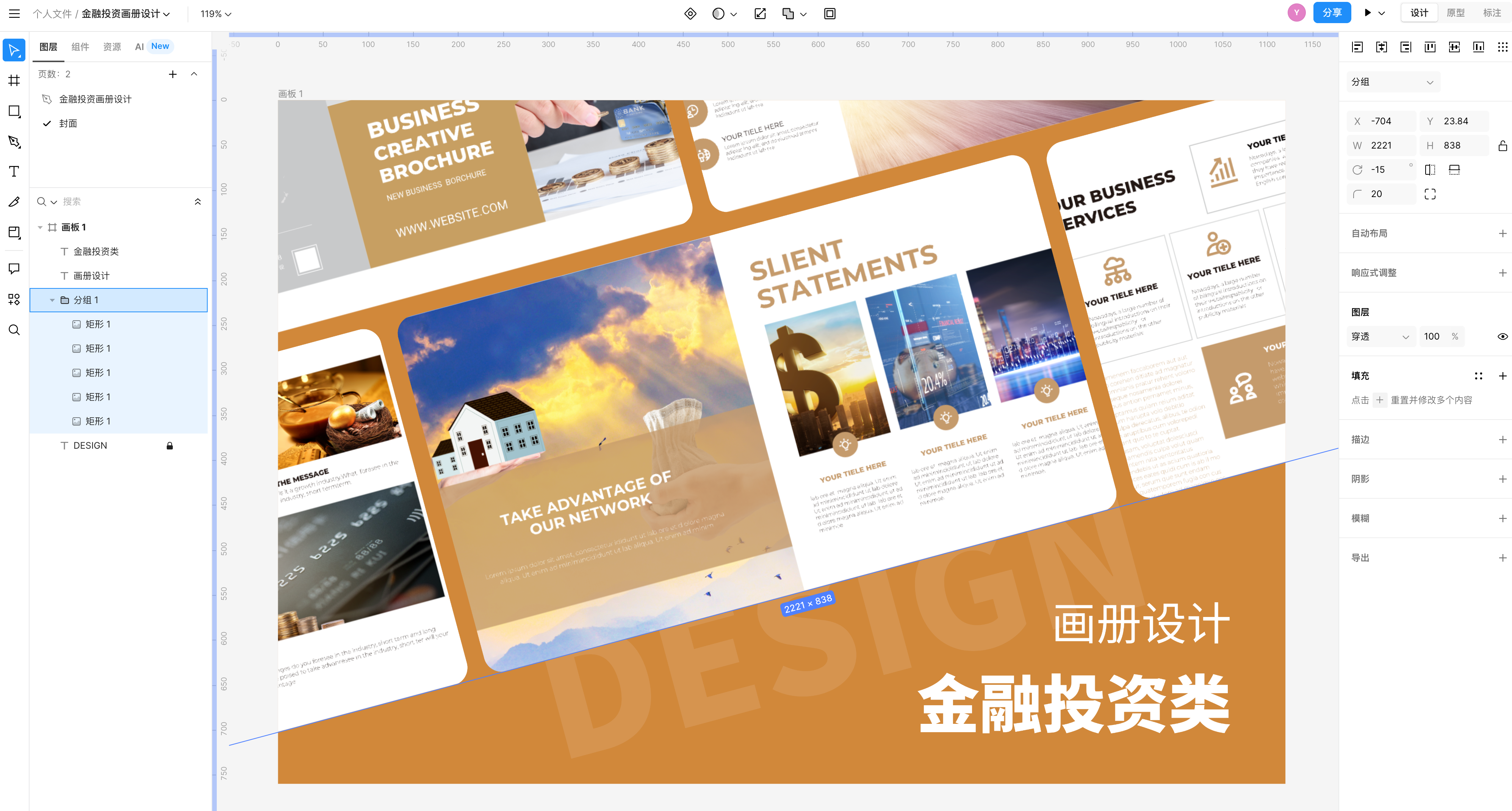 画册设计软件 画册设计软件