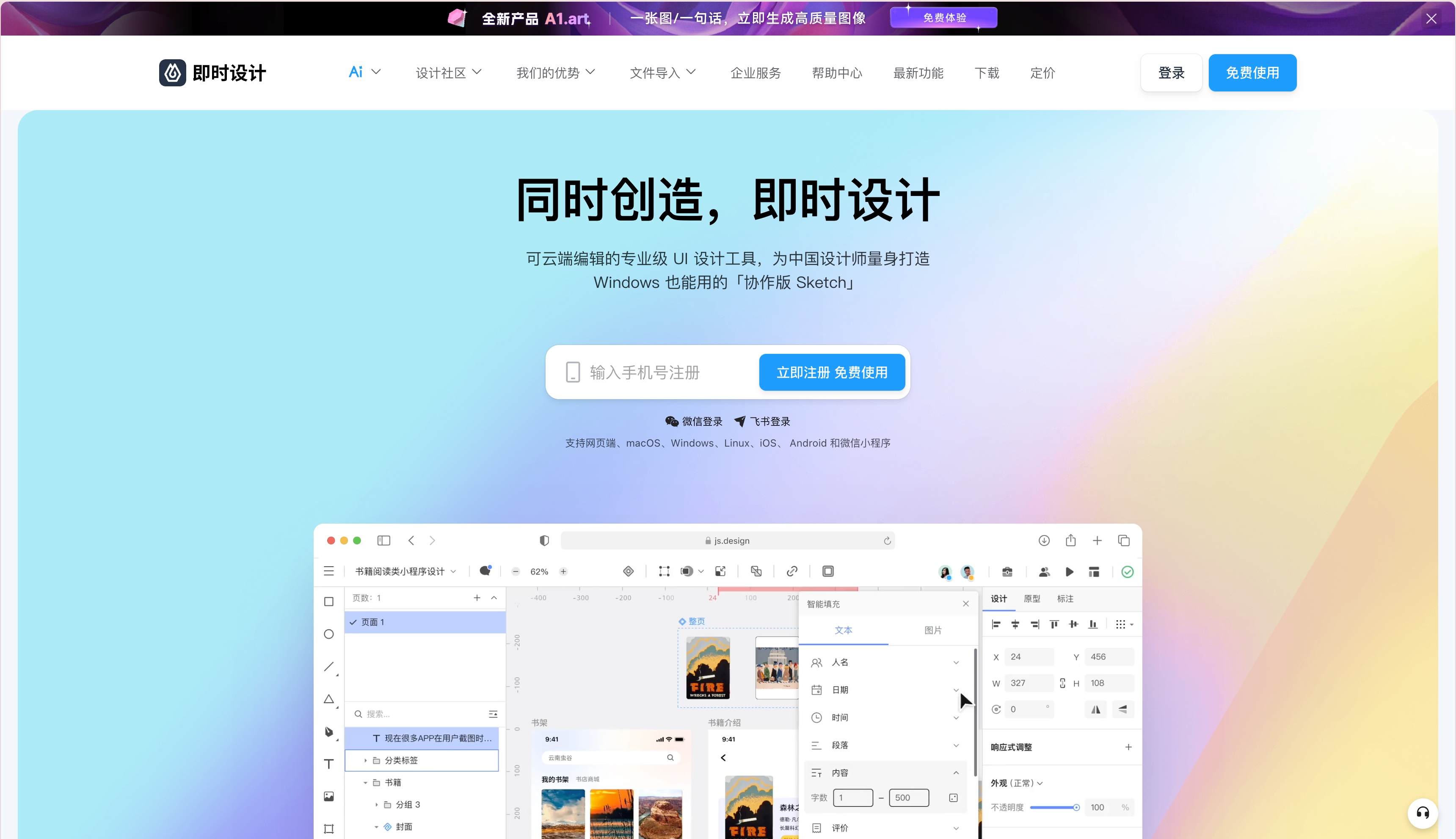 10 款常用画册设计软件推荐：免费在线制作，设计师都在用