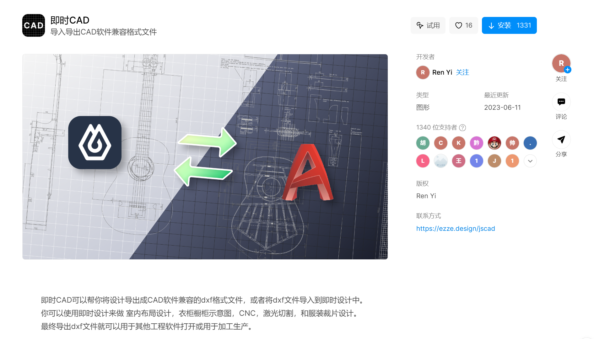 CAD在线查看工具 CAD在线查看工具