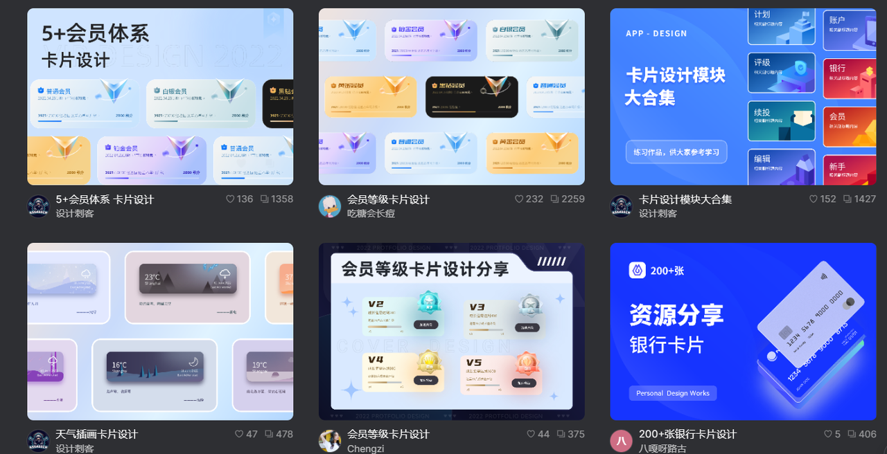 卡片设计配色制作的4大技巧