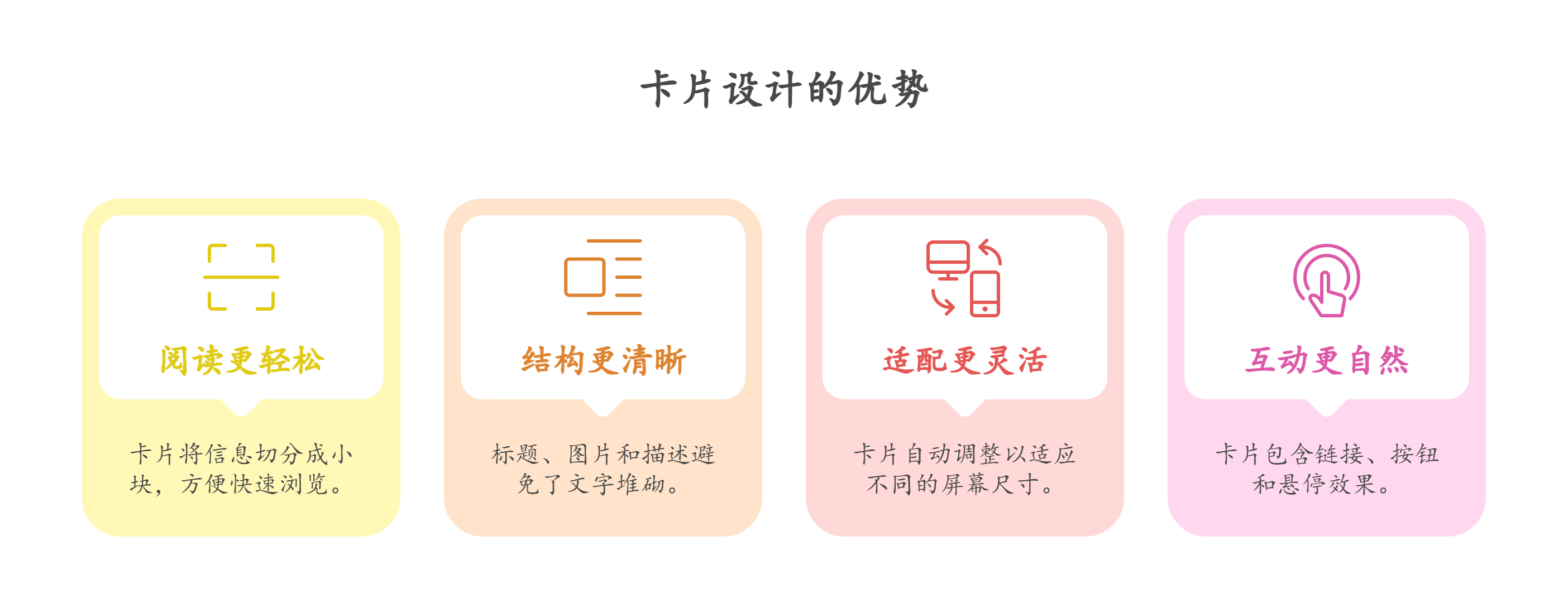 卡片设计的优势
