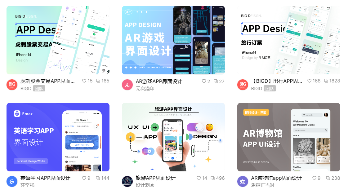 手机界面设计素材免费下载，在线使用-即时设计