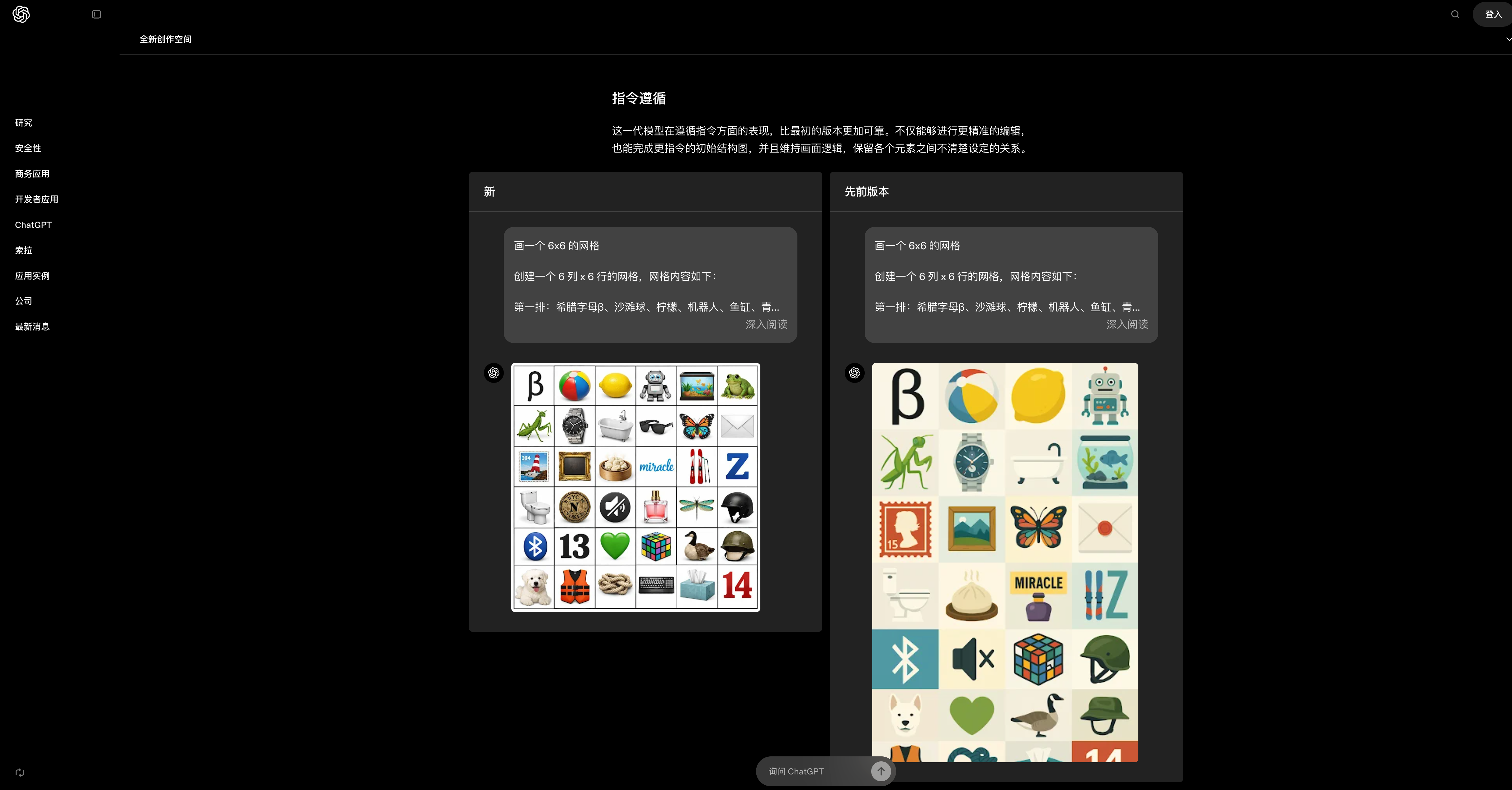 ChatGPT生图升级版来了！GPT-Image-1.5让AI绘画更精准，附免费替代方案